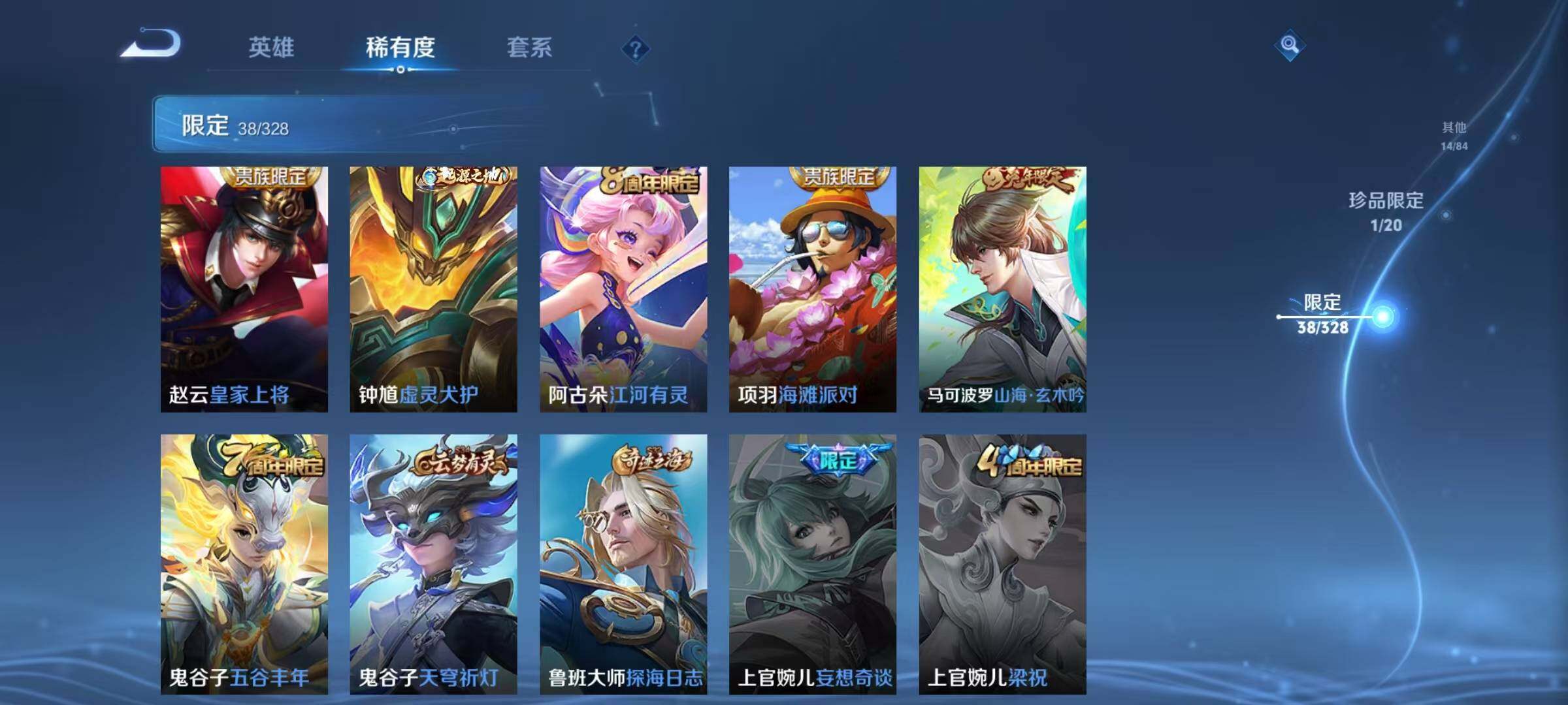 WZEY3181242王者荣耀账号详情图17 WZEY3181242王者荣耀账号详情图17