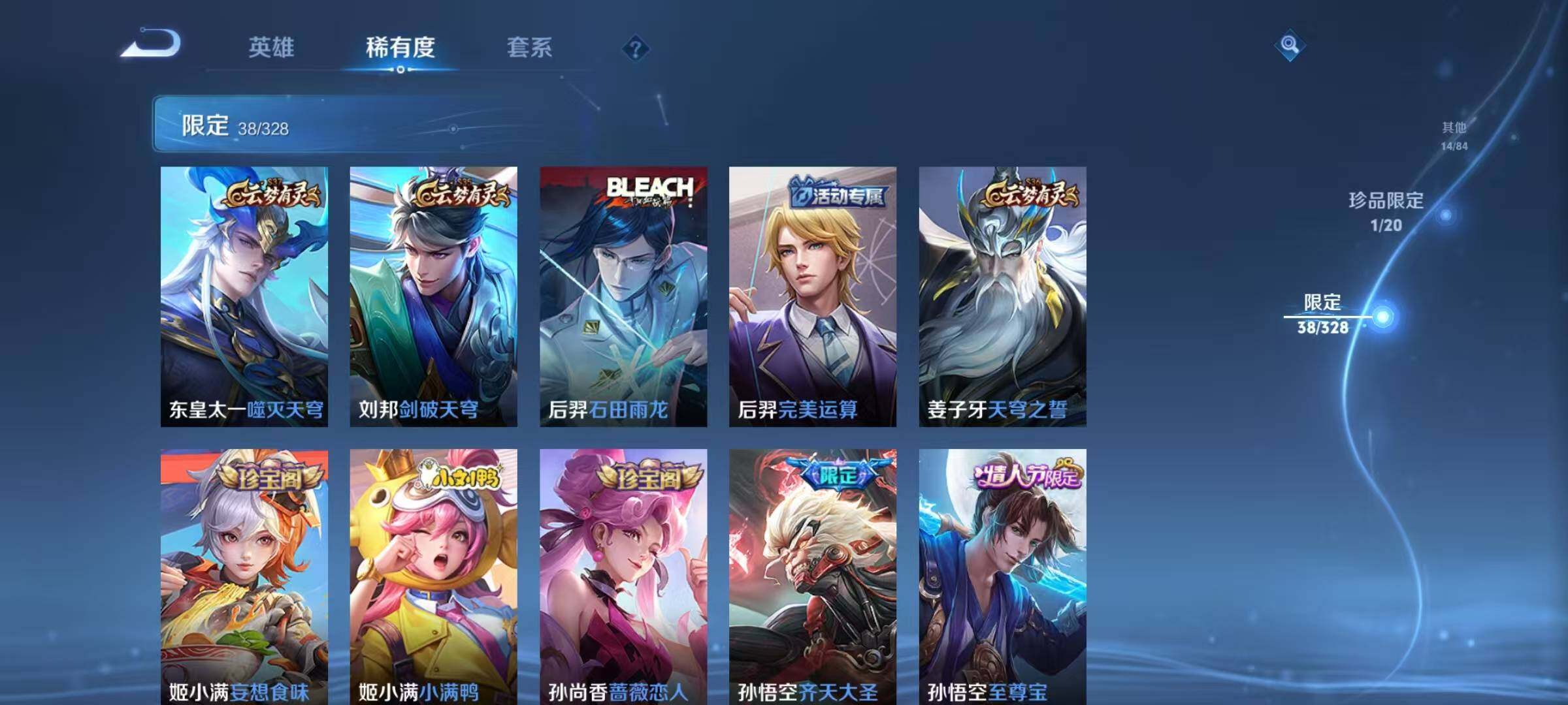 WZEY3181242王者荣耀账号详情图19 WZEY3181242王者荣耀账号详情图19