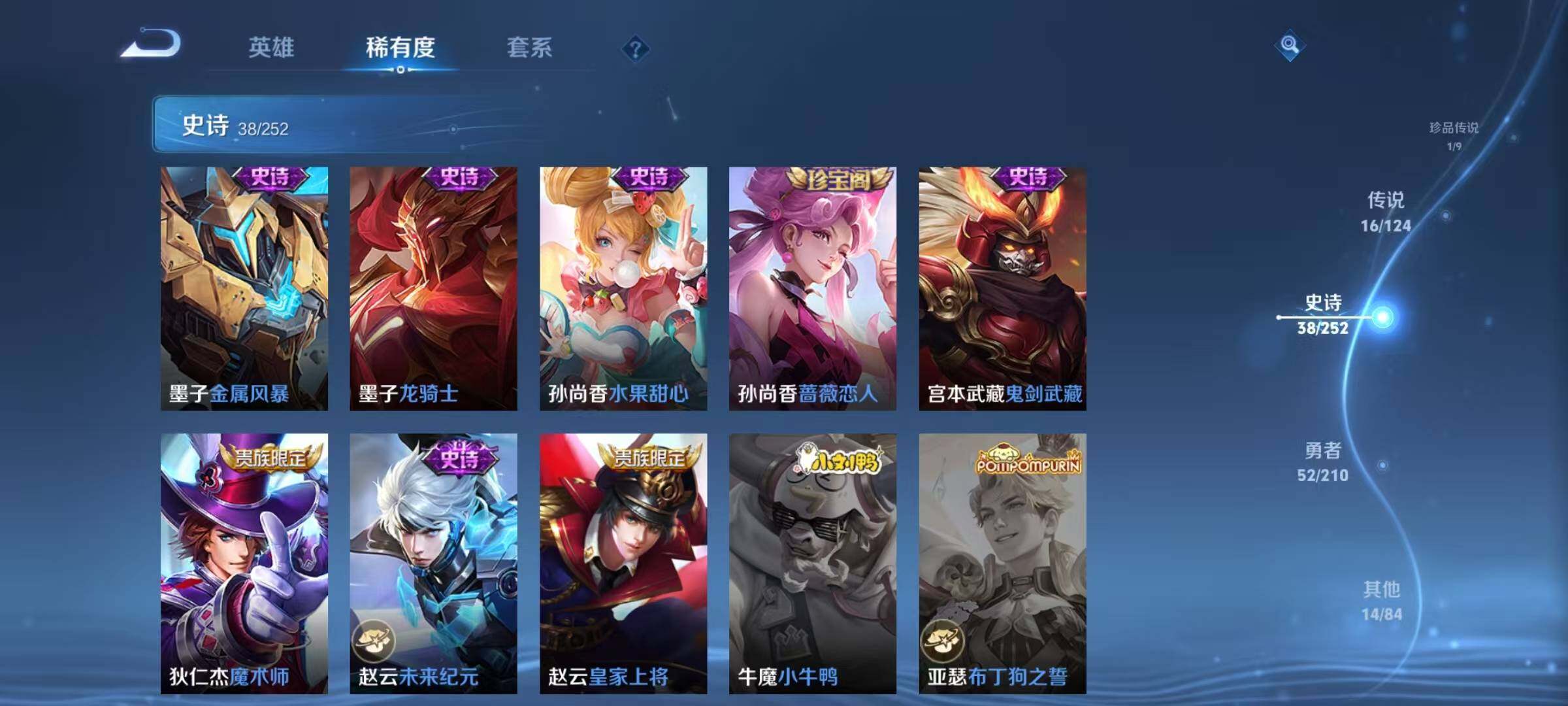 WZEY3181242王者荣耀账号详情图20 WZEY3181242王者荣耀账号详情图20