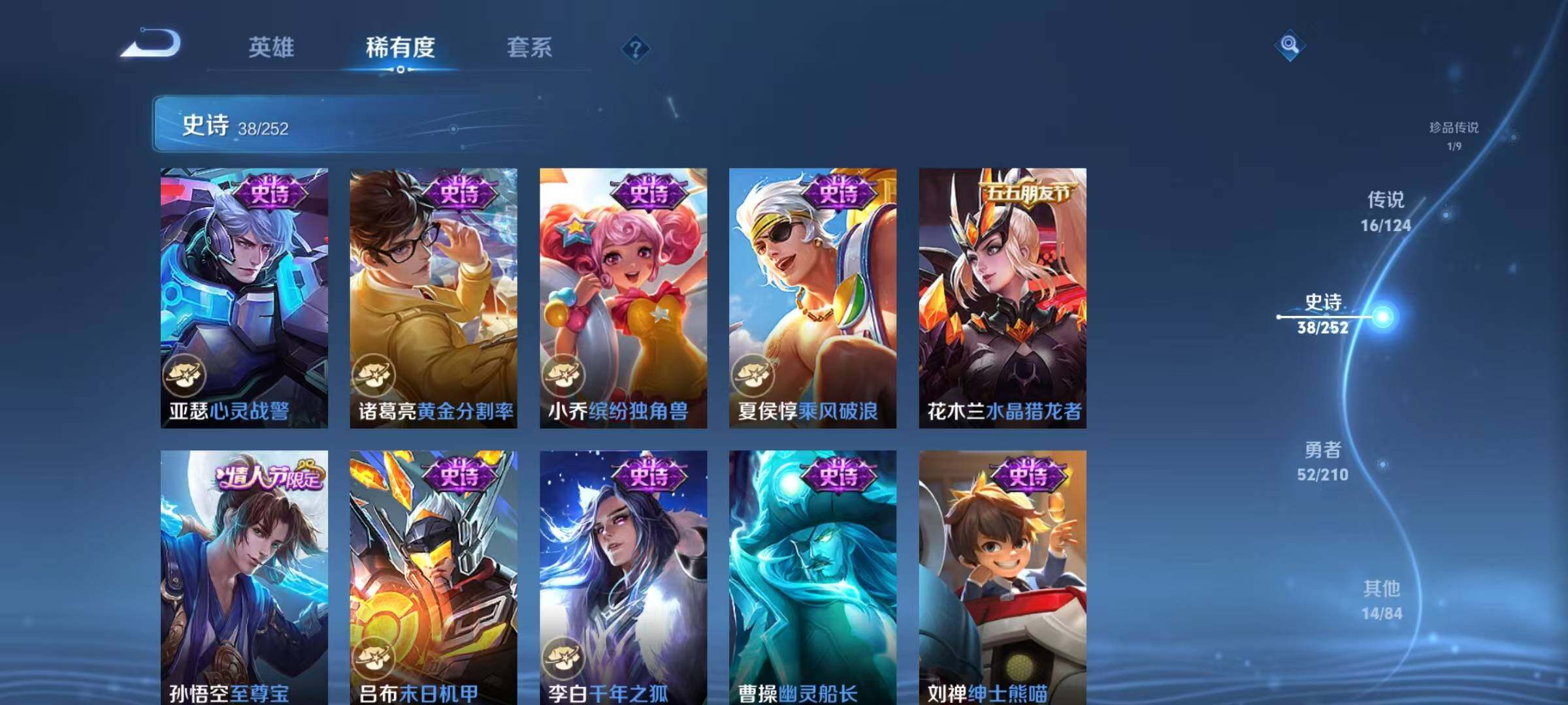 WZEY3181242王者荣耀账号详情图21 WZEY3181242王者荣耀账号详情图21