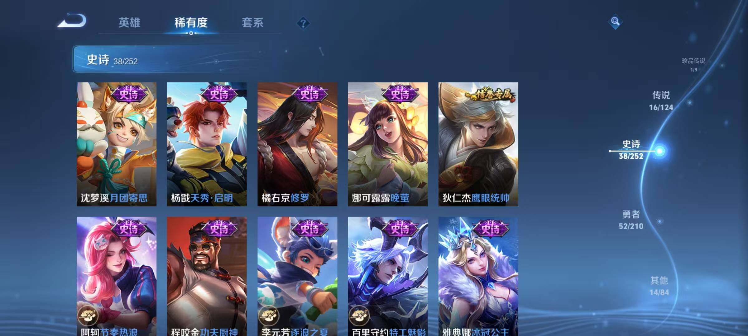 WZEY3181242王者荣耀账号详情图22 WZEY3181242王者荣耀账号详情图22