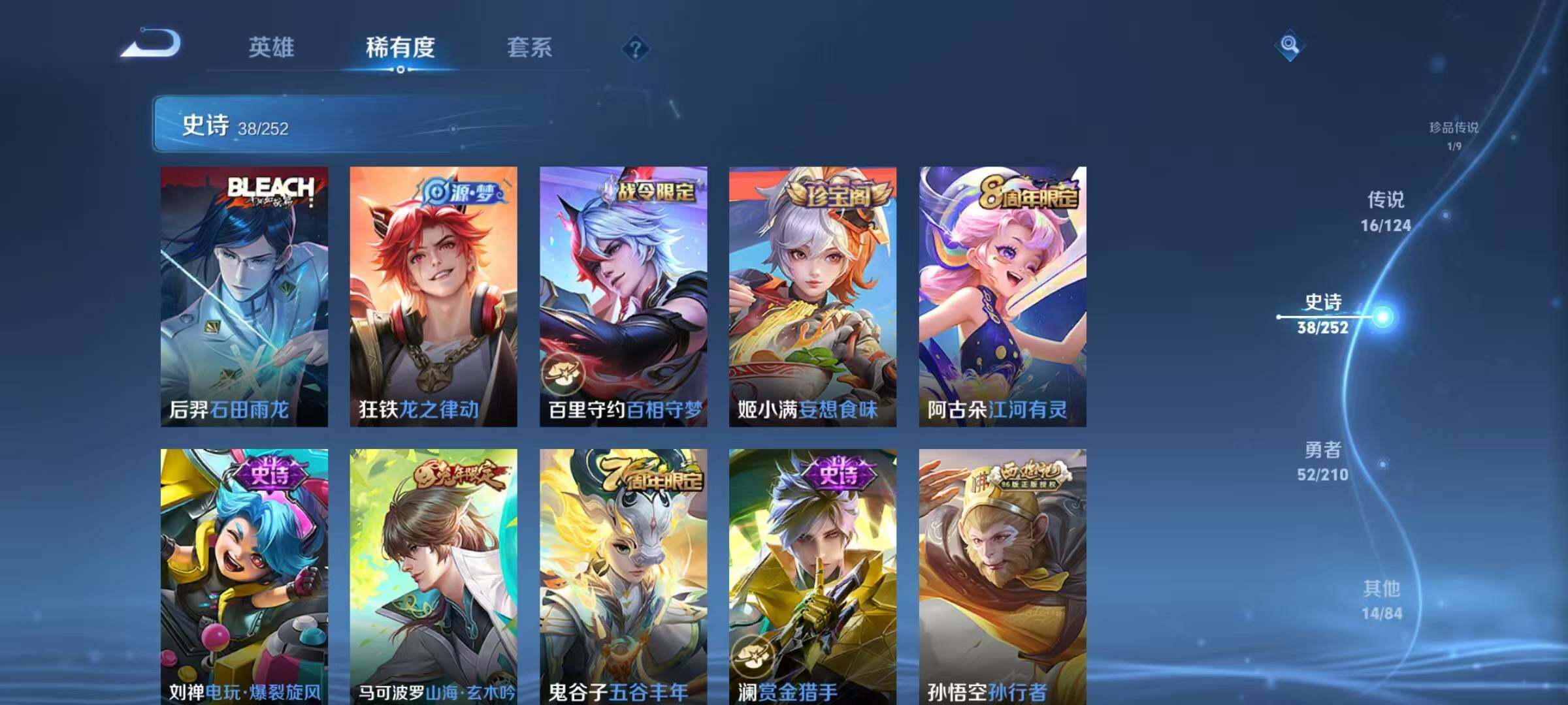 WZEY3181242王者荣耀账号详情图23 WZEY3181242王者荣耀账号详情图23