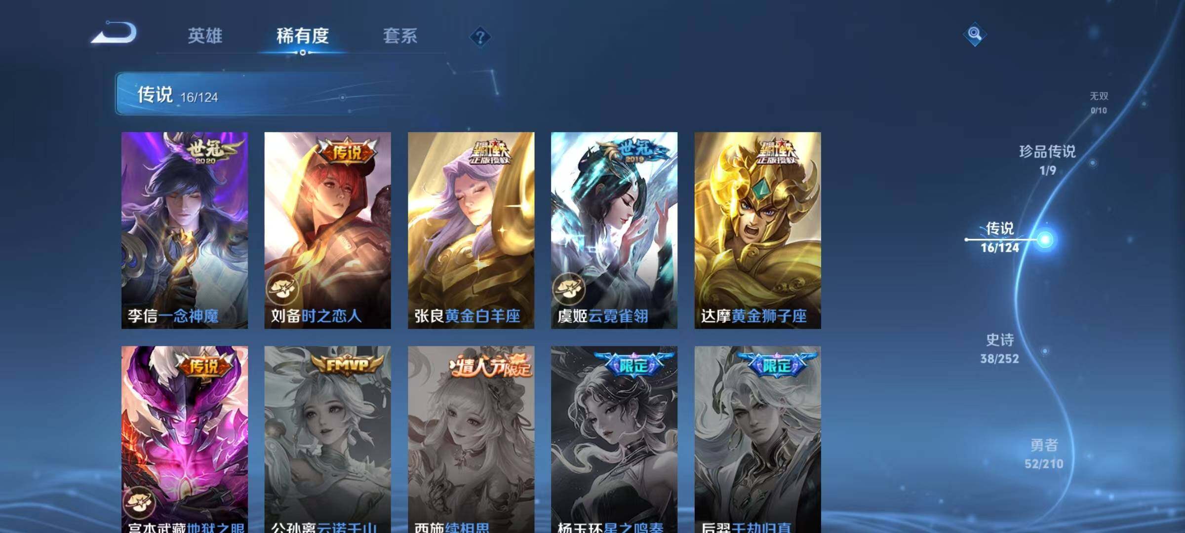 WZEY3181242王者荣耀账号详情图8 WZEY3181242王者荣耀账号详情图8