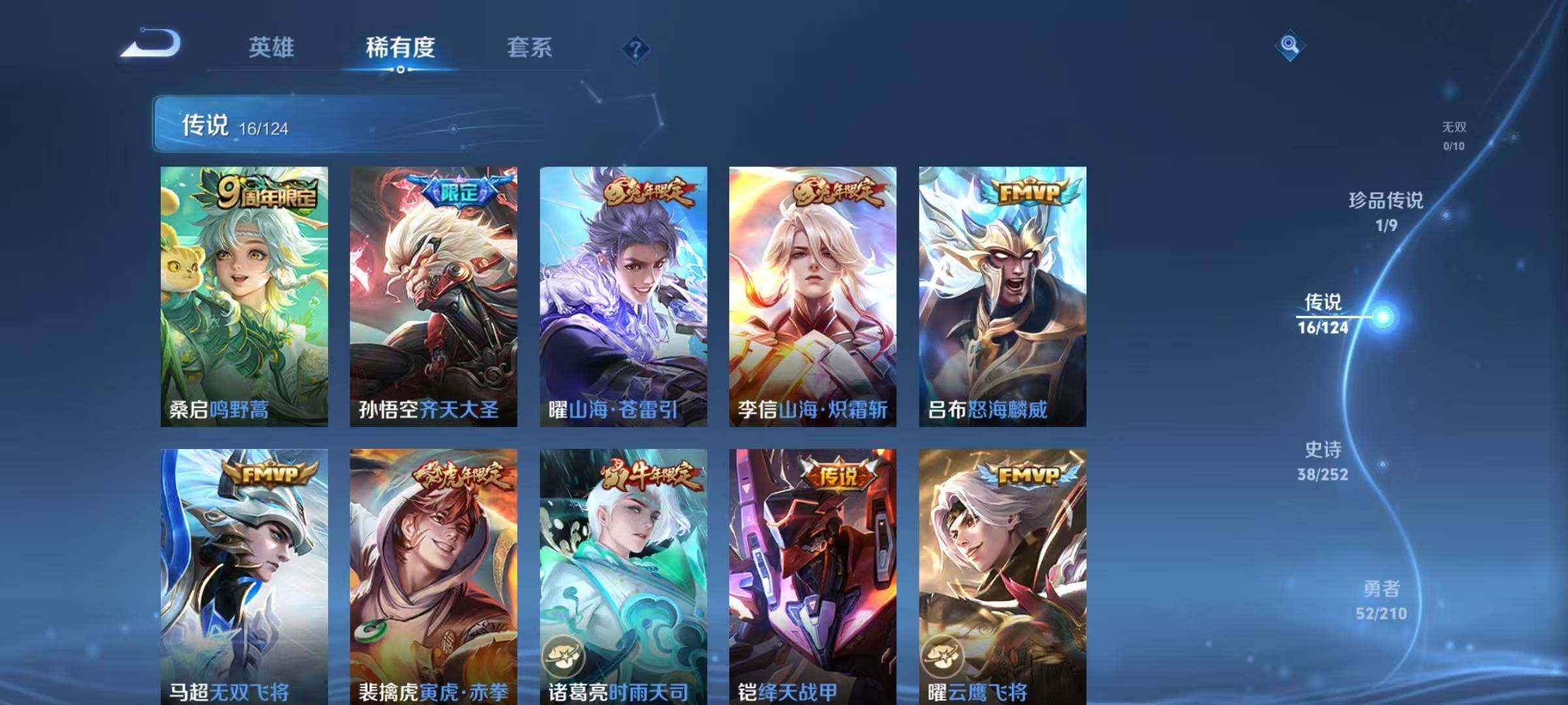 WZEY3181242王者荣耀账号详情图9 WZEY3181242王者荣耀账号详情图9