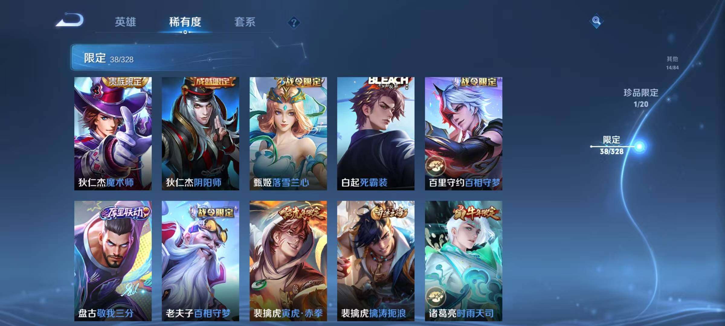 WZEY3181242王者荣耀账号详情图25 WZEY3181242王者荣耀账号详情图25