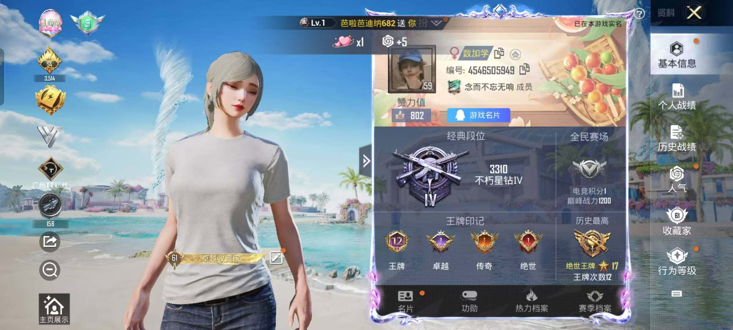 HPYXS3284855和平精英账号详情图2 HPYXS3284855和平精英账号详情图2