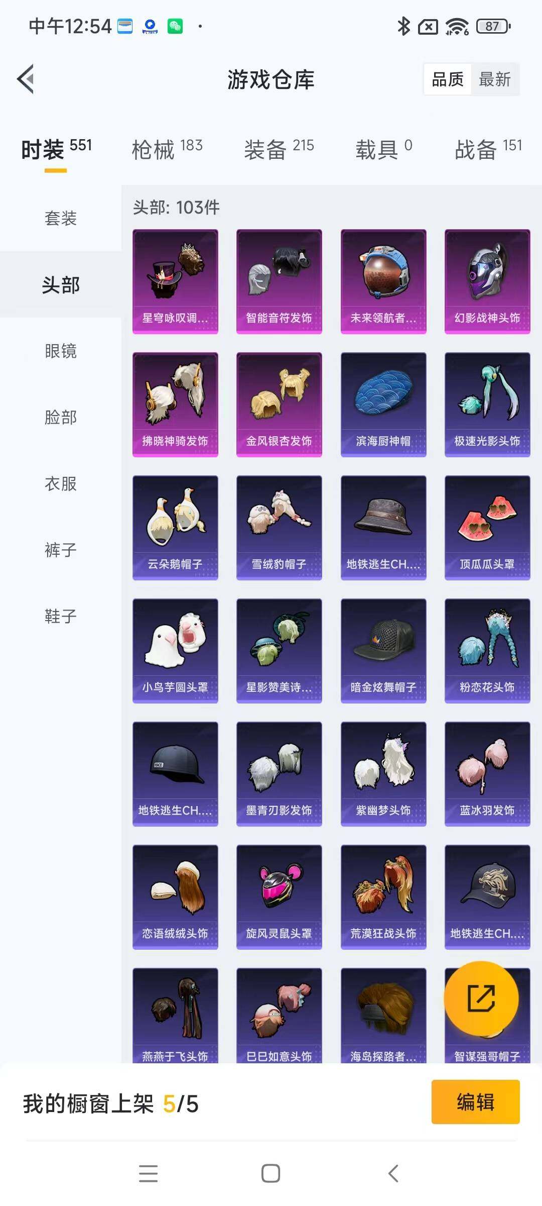 HPYXS3284855和平精英账号详情图9 HPYXS3284855和平精英账号详情图9