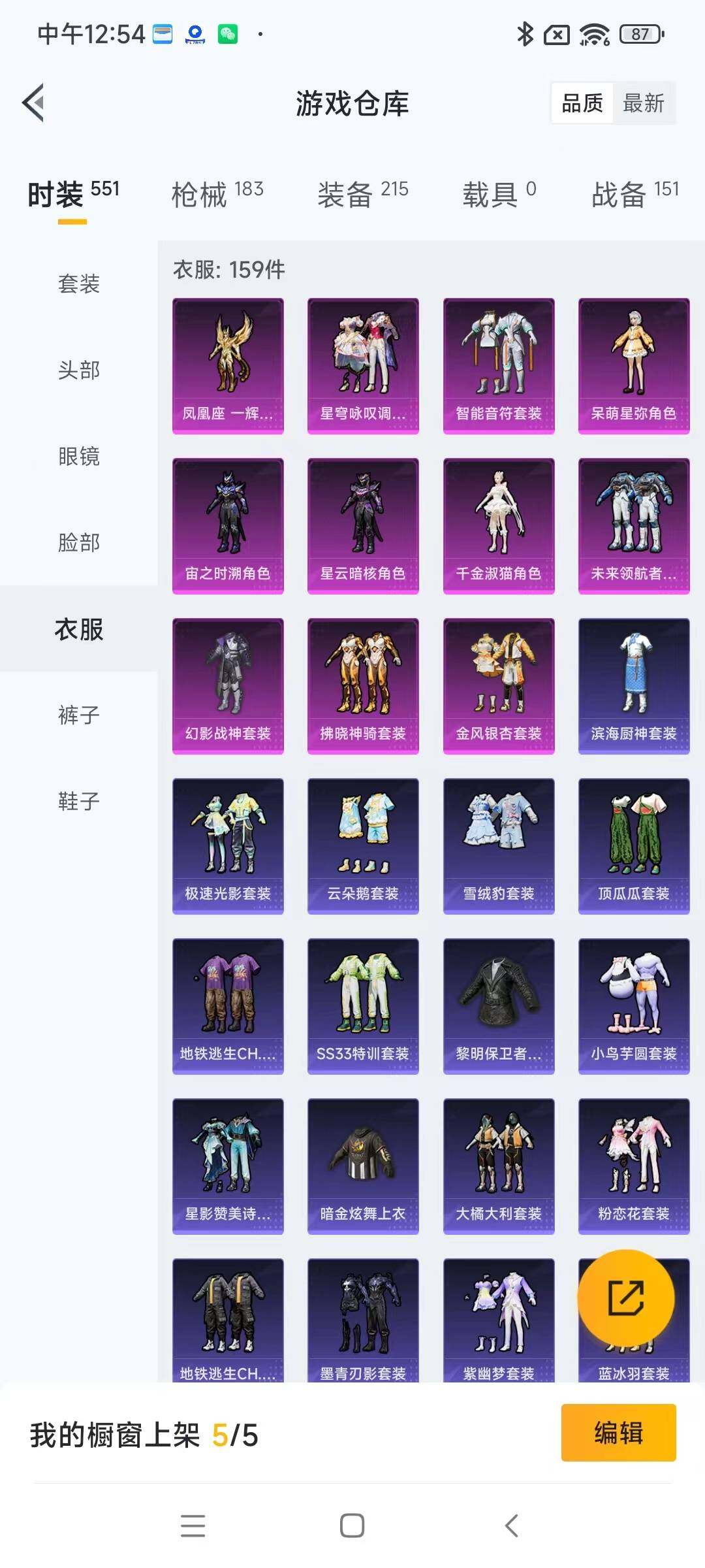 HPYXS3284855和平精英账号详情图12 HPYXS3284855和平精英账号详情图12