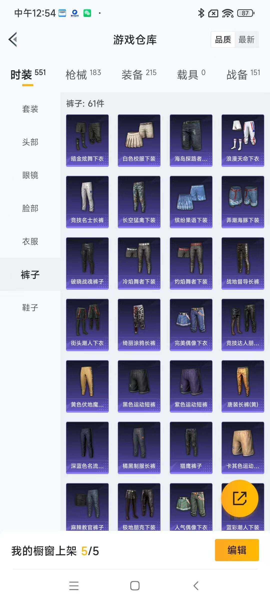 HPYXS3284855和平精英账号详情图13 HPYXS3284855和平精英账号详情图13