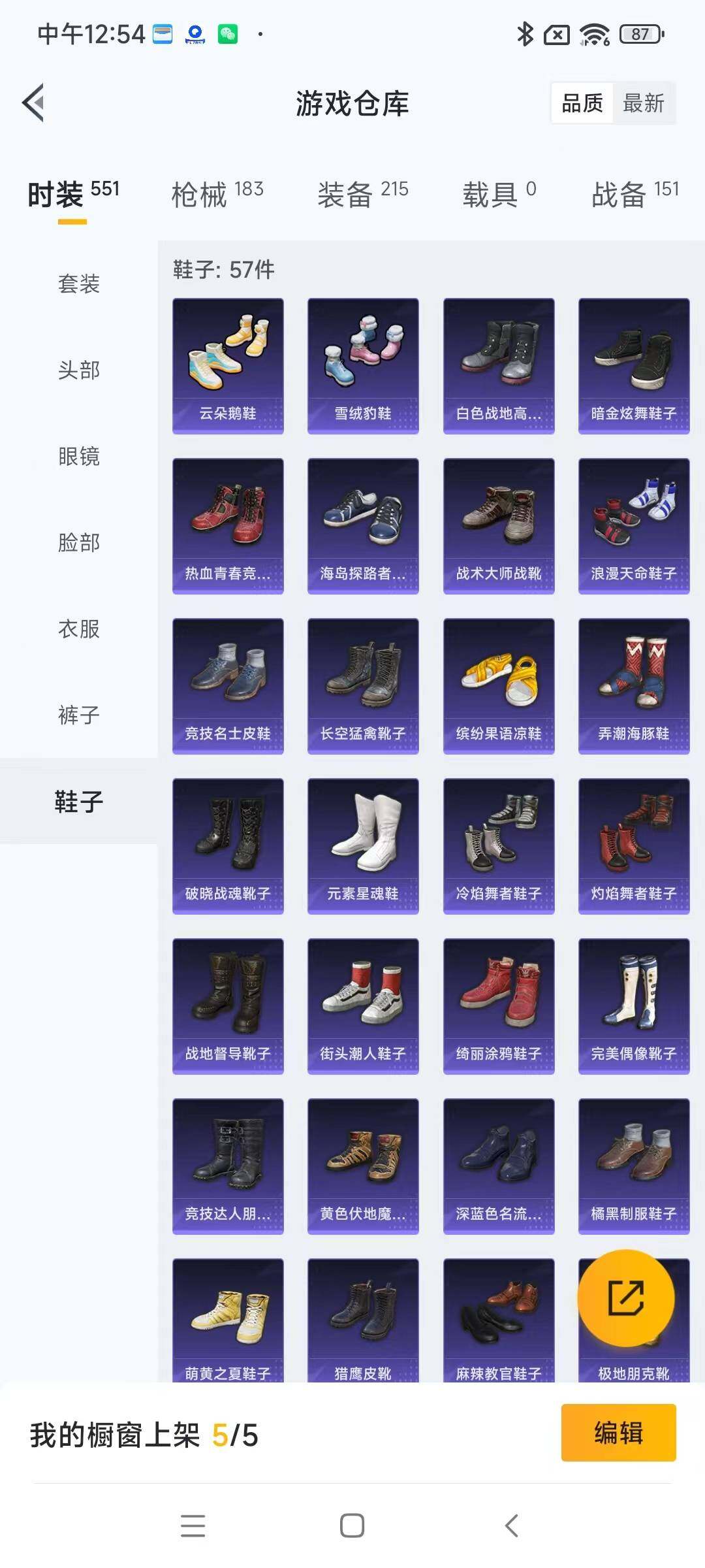 HPYXS3284855和平精英账号详情图14 HPYXS3284855和平精英账号详情图14