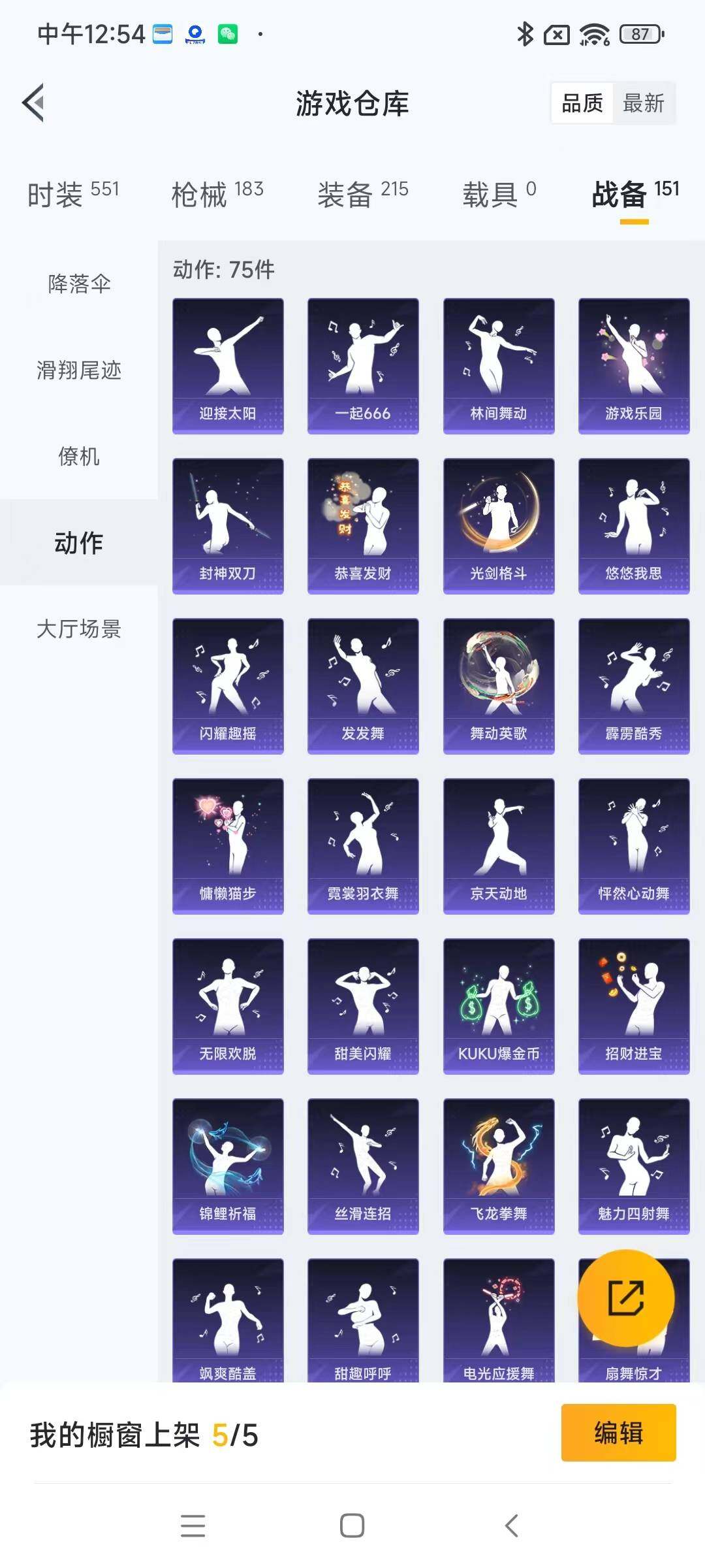 HPYXS3284855和平精英账号详情图20 HPYXS3284855和平精英账号详情图20
