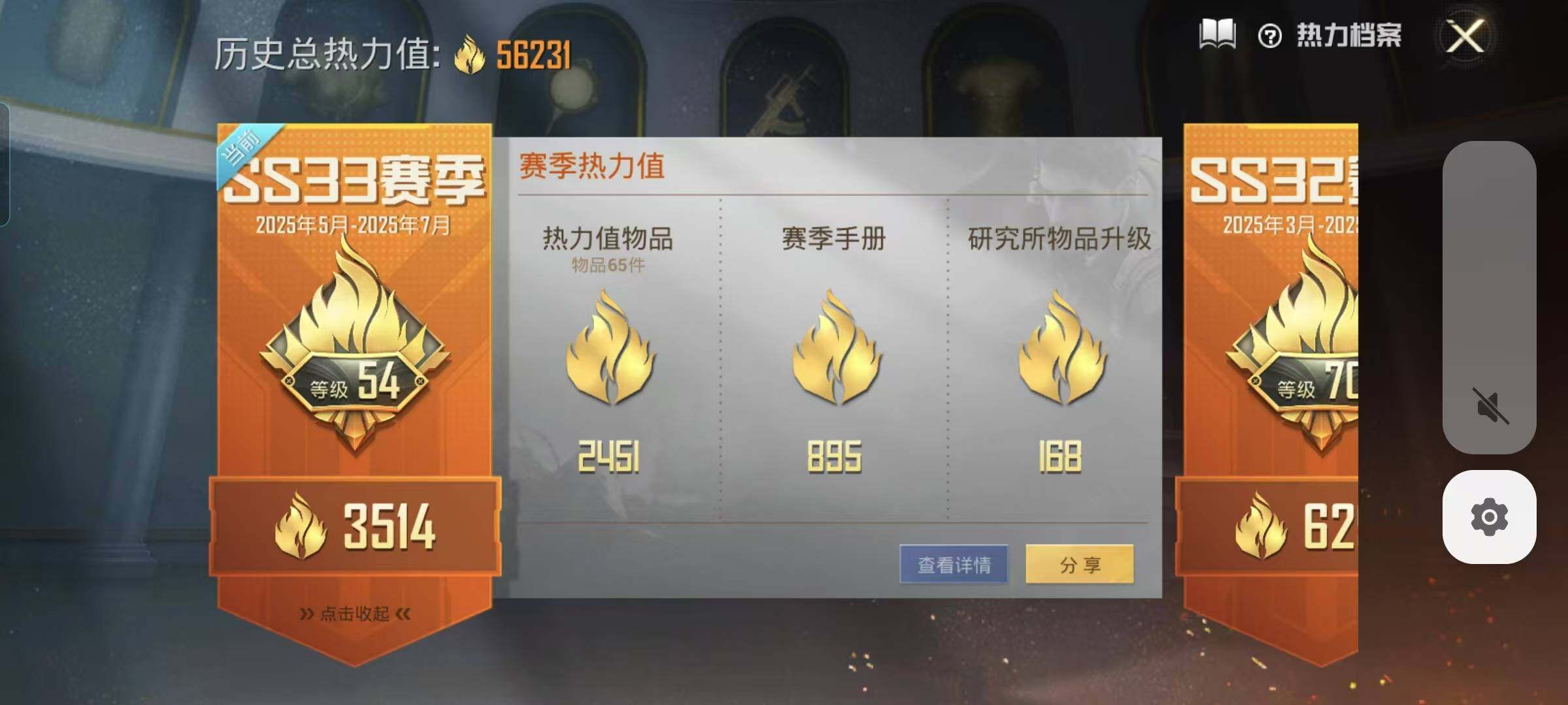 HPYXS3284855和平精英账号详情图3 HPYXS3284855和平精英账号详情图3