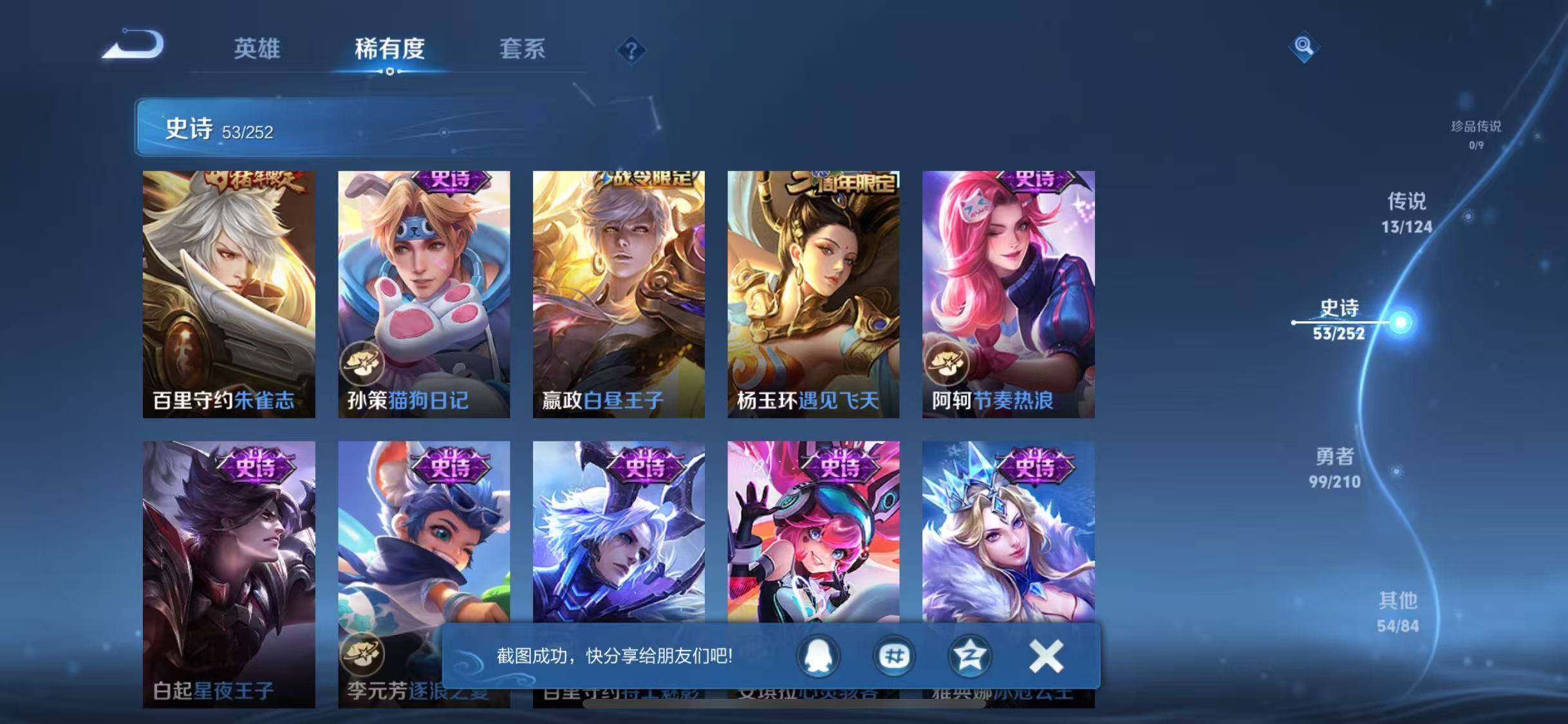 WZJZ3187796王者荣耀账号详情图5 WZJZ3187796王者荣耀账号详情图5