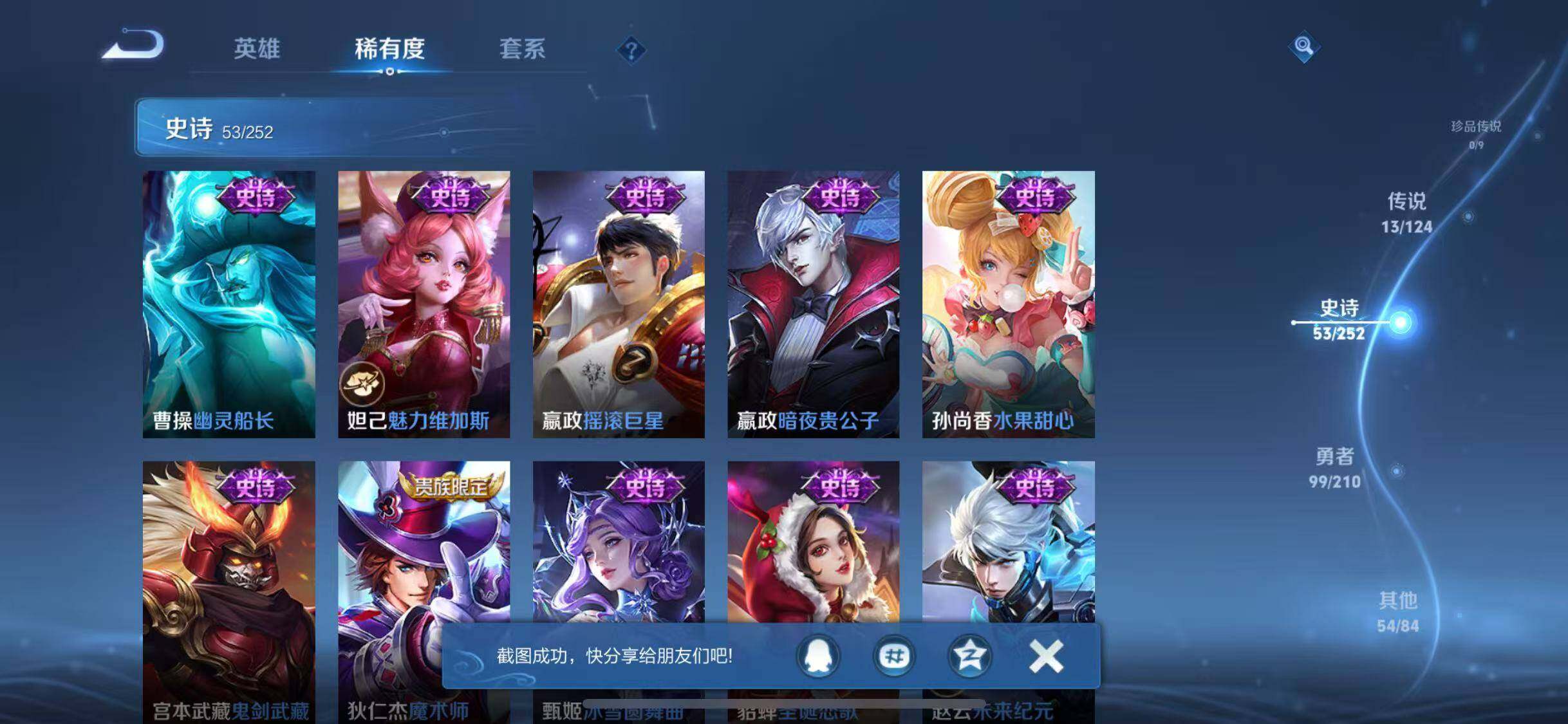 WZJZ3187796王者荣耀账号详情图7 WZJZ3187796王者荣耀账号详情图7