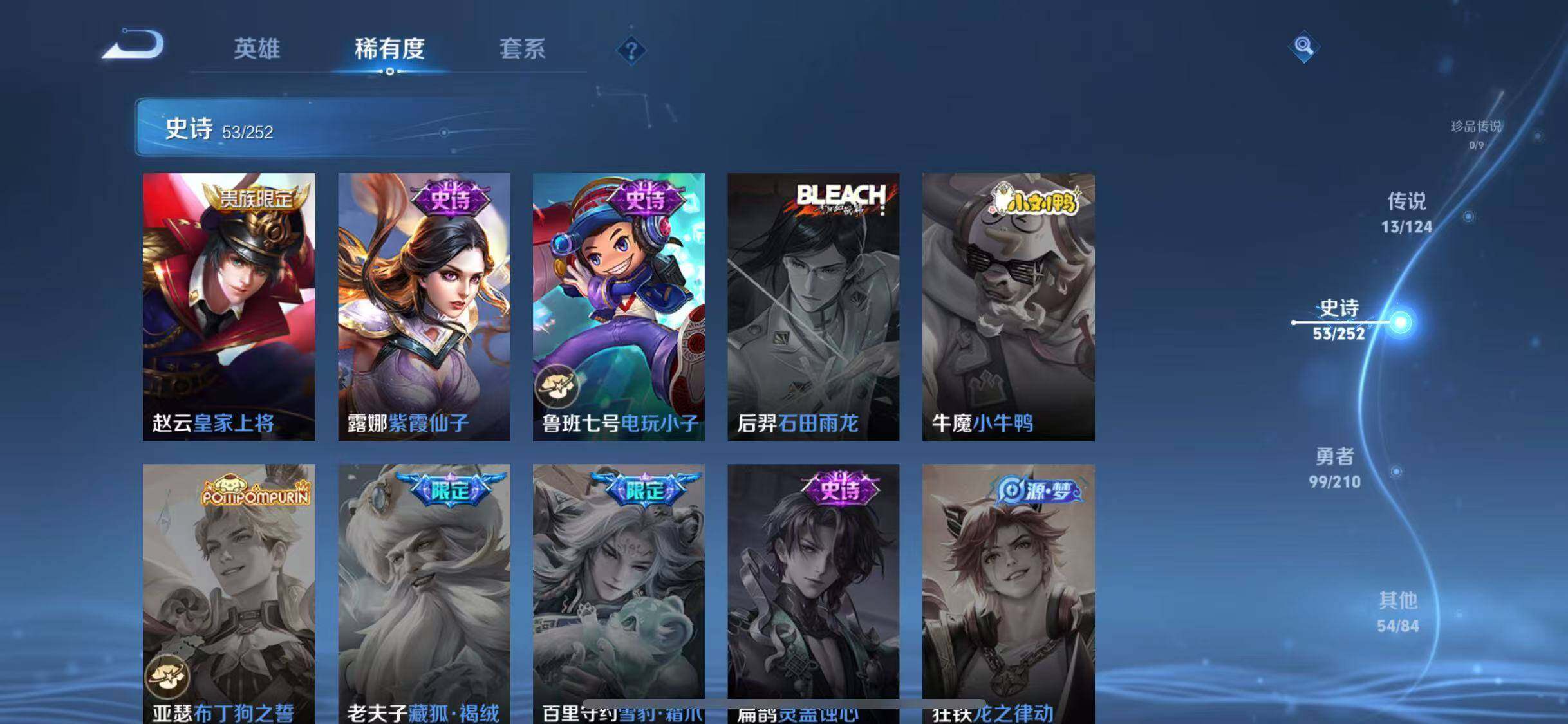 WZJZ3187796王者荣耀账号详情图8 WZJZ3187796王者荣耀账号详情图8