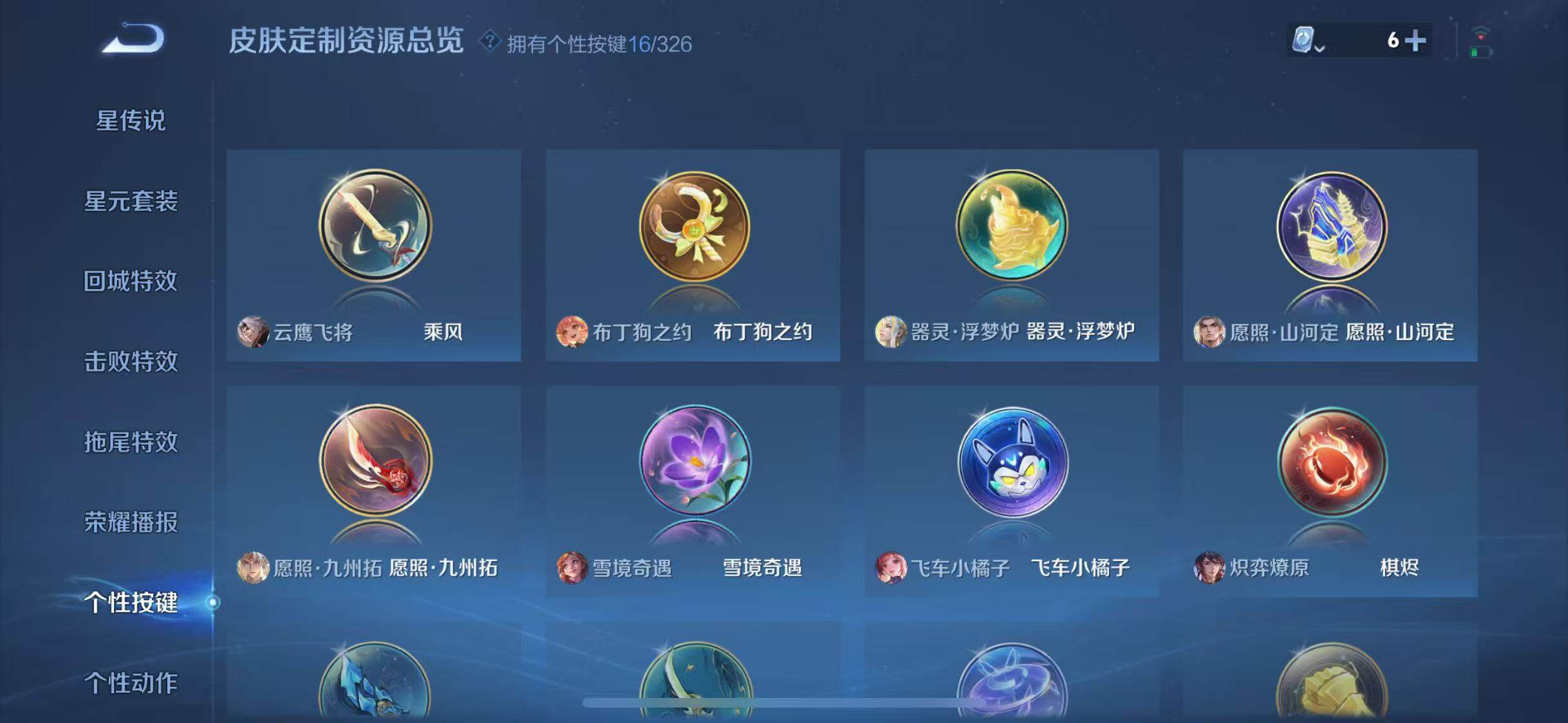 WZJZ3187796王者荣耀账号详情图9 WZJZ3187796王者荣耀账号详情图9