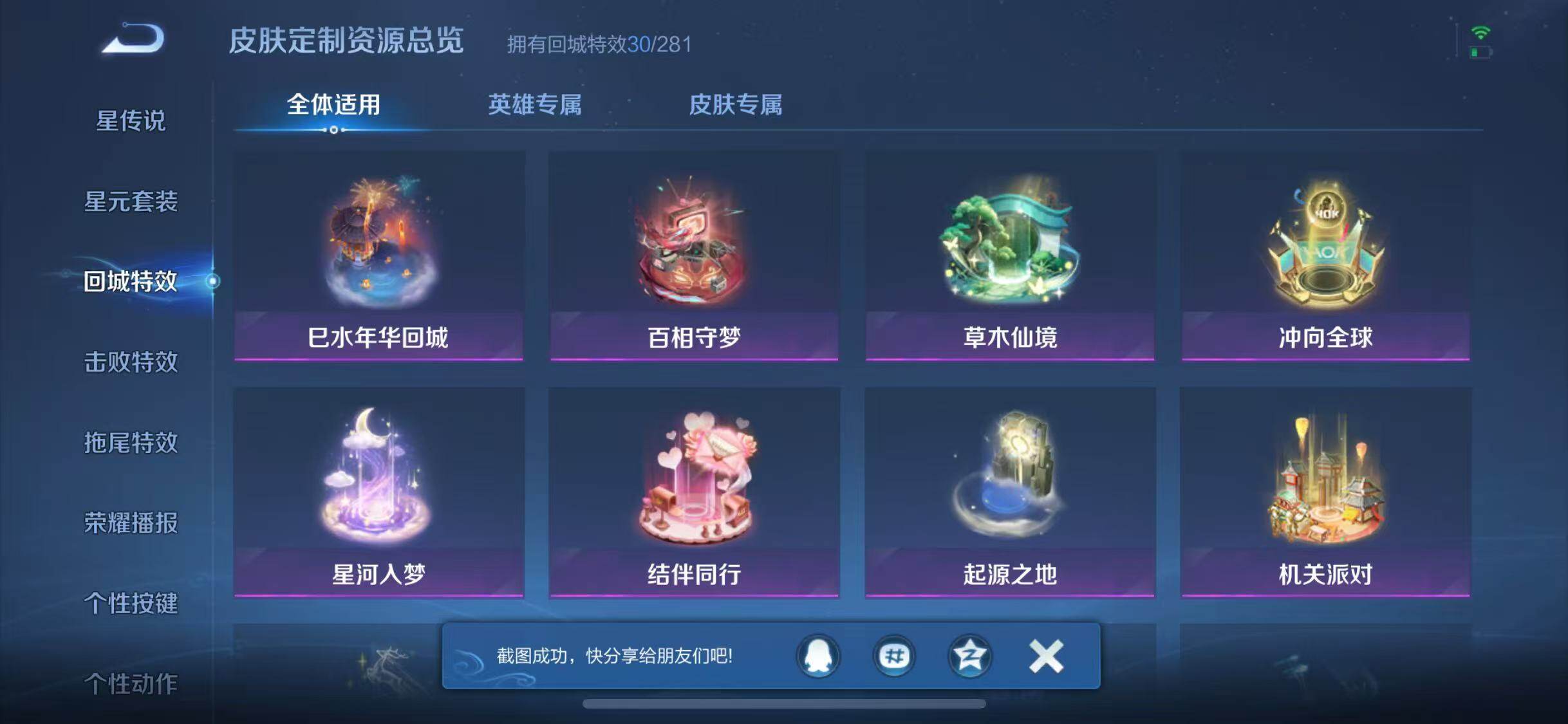 WZJZ3187796王者荣耀账号详情图10 WZJZ3187796王者荣耀账号详情图10