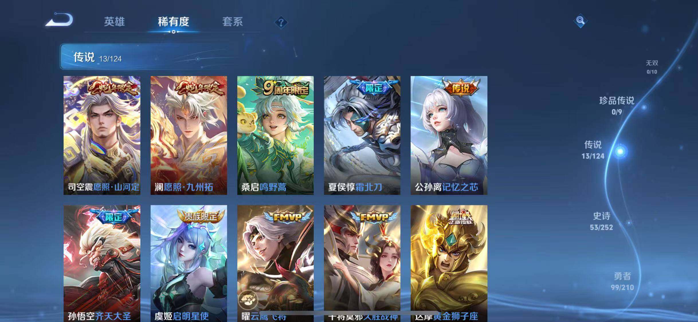 WZJZ3187796王者荣耀账号详情图17 WZJZ3187796王者荣耀账号详情图17