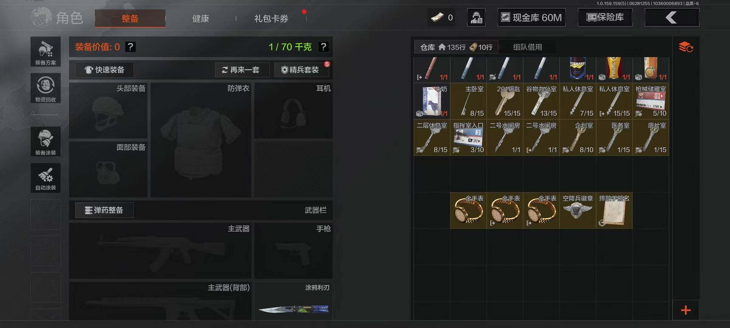 AQEY32895暗区突围账号详情图9 AQEY32895暗区突围账号详情图9