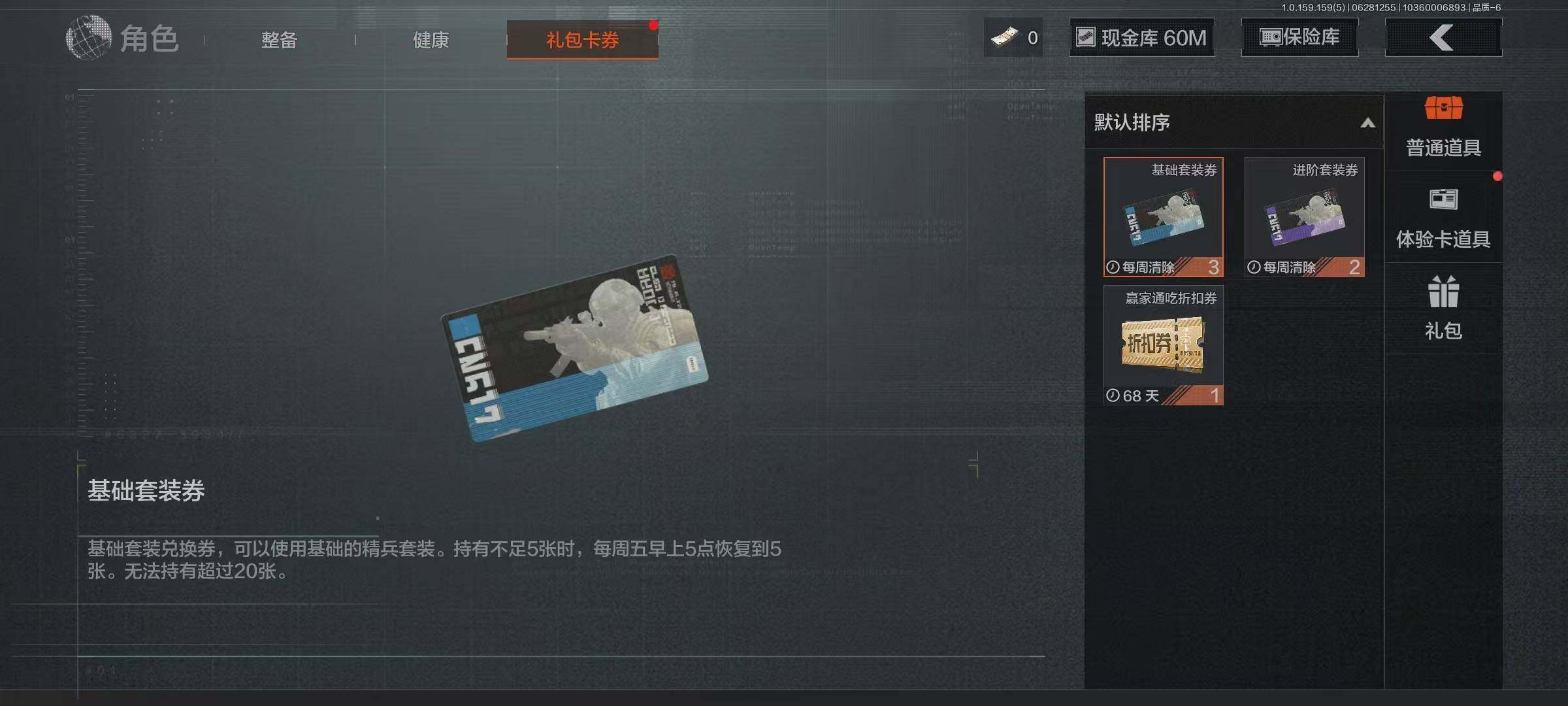 AQEY32895暗区突围账号详情图11 AQEY32895暗区突围账号详情图11