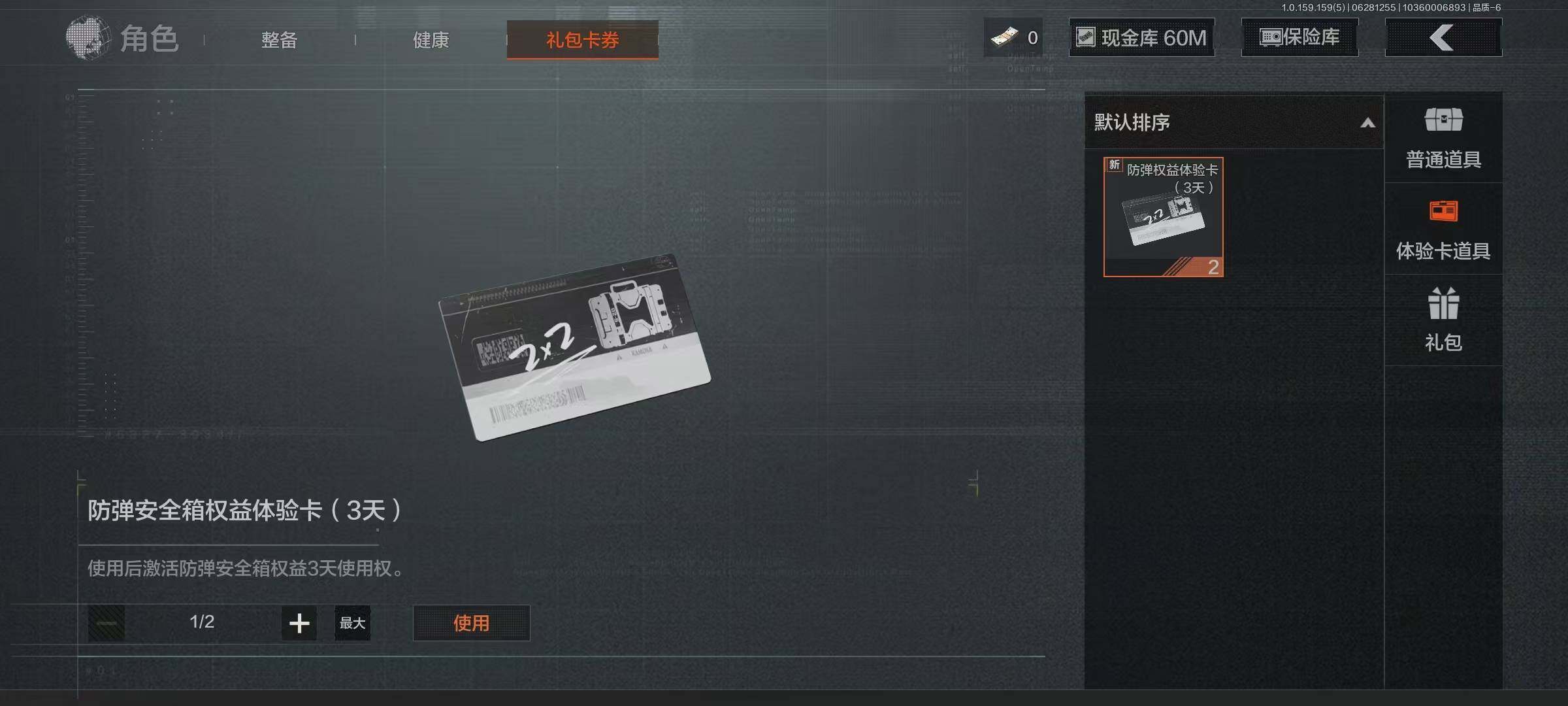 AQEY32895暗区突围账号详情图12 AQEY32895暗区突围账号详情图12