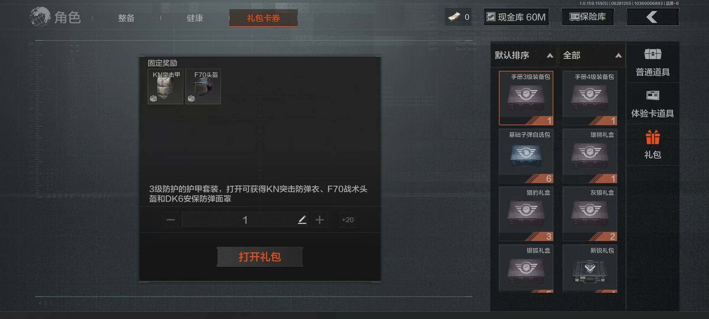 AQEY32895暗区突围账号详情图13 AQEY32895暗区突围账号详情图13