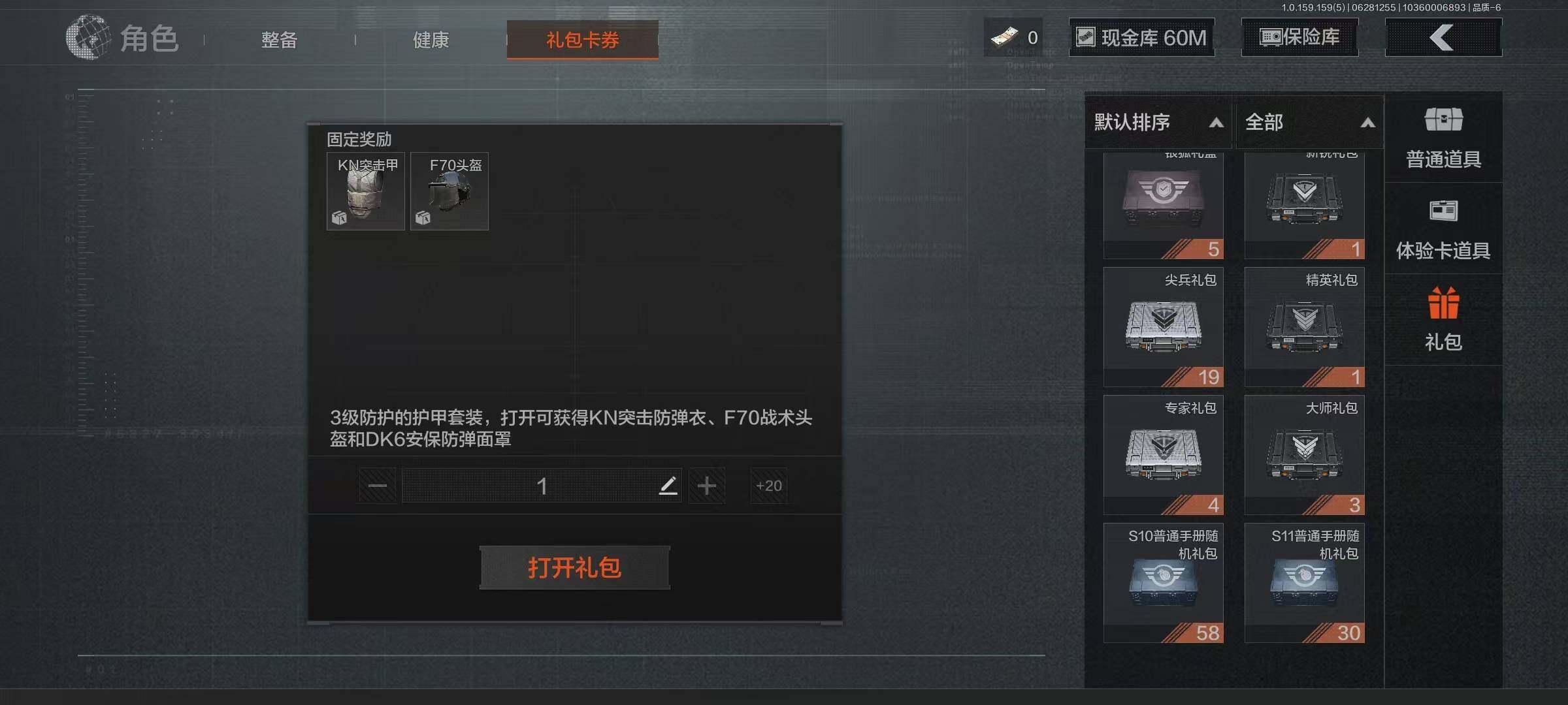 AQEY32895暗区突围账号详情图14 AQEY32895暗区突围账号详情图14