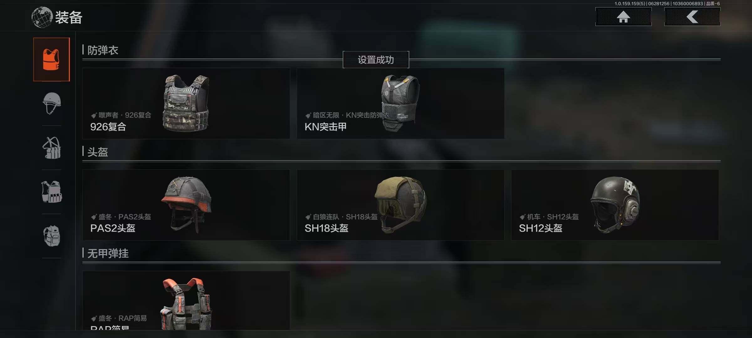AQEY32895暗区突围账号详情图23 AQEY32895暗区突围账号详情图23