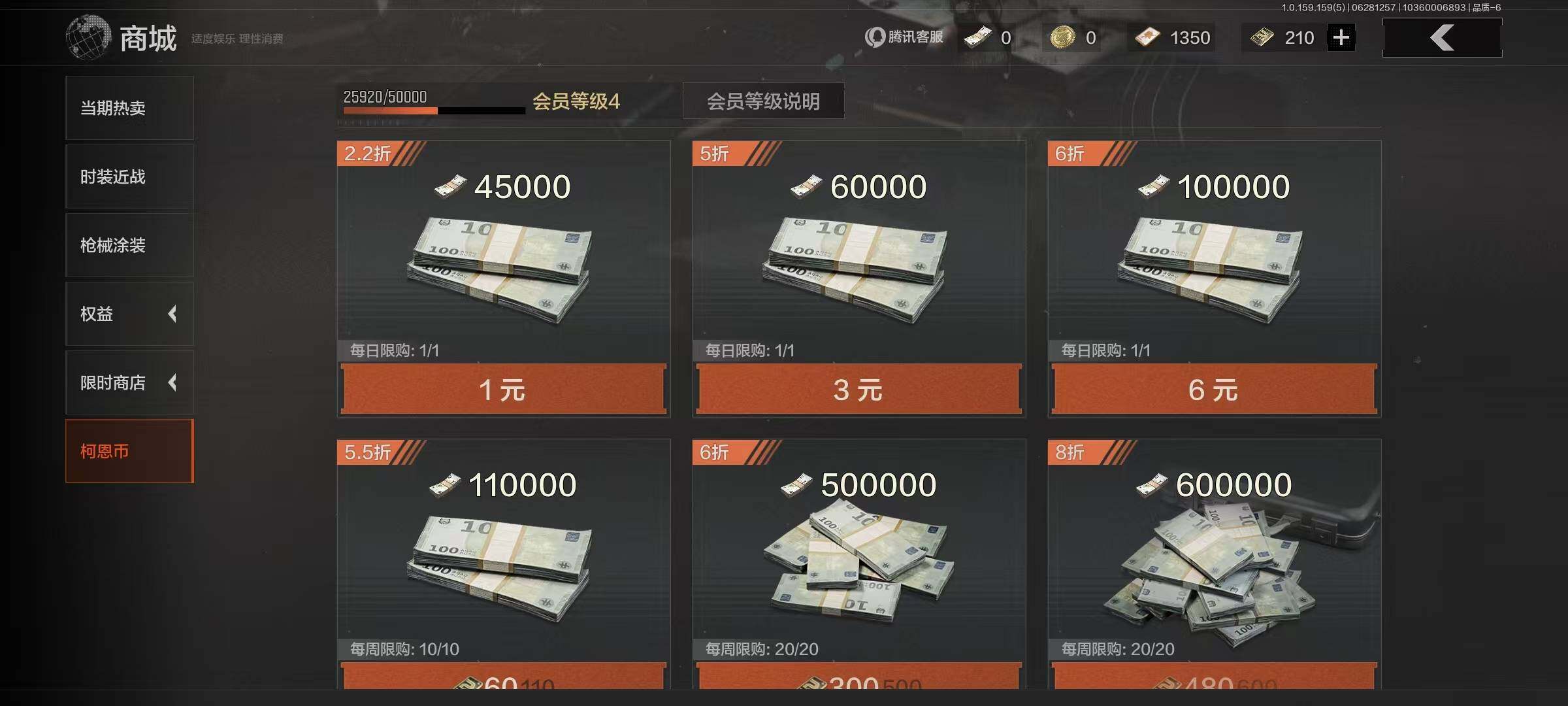 AQEY32895暗区突围账号详情图26 AQEY32895暗区突围账号详情图26