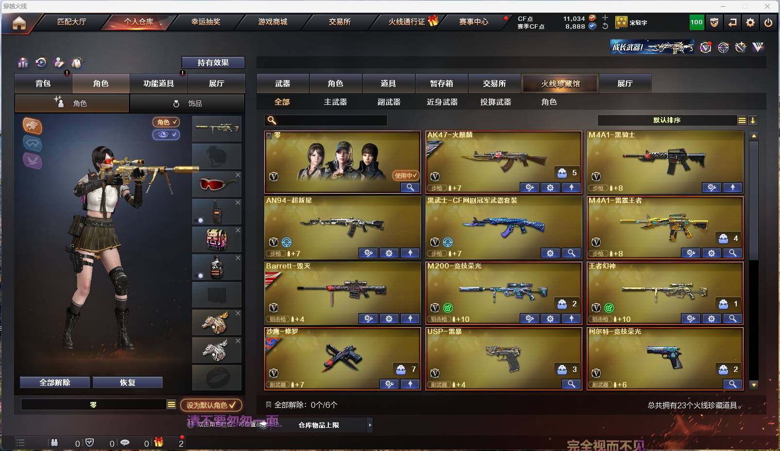 CFLX318020穿越火线账号详情图3 CFLX318020穿越火线账号详情图3