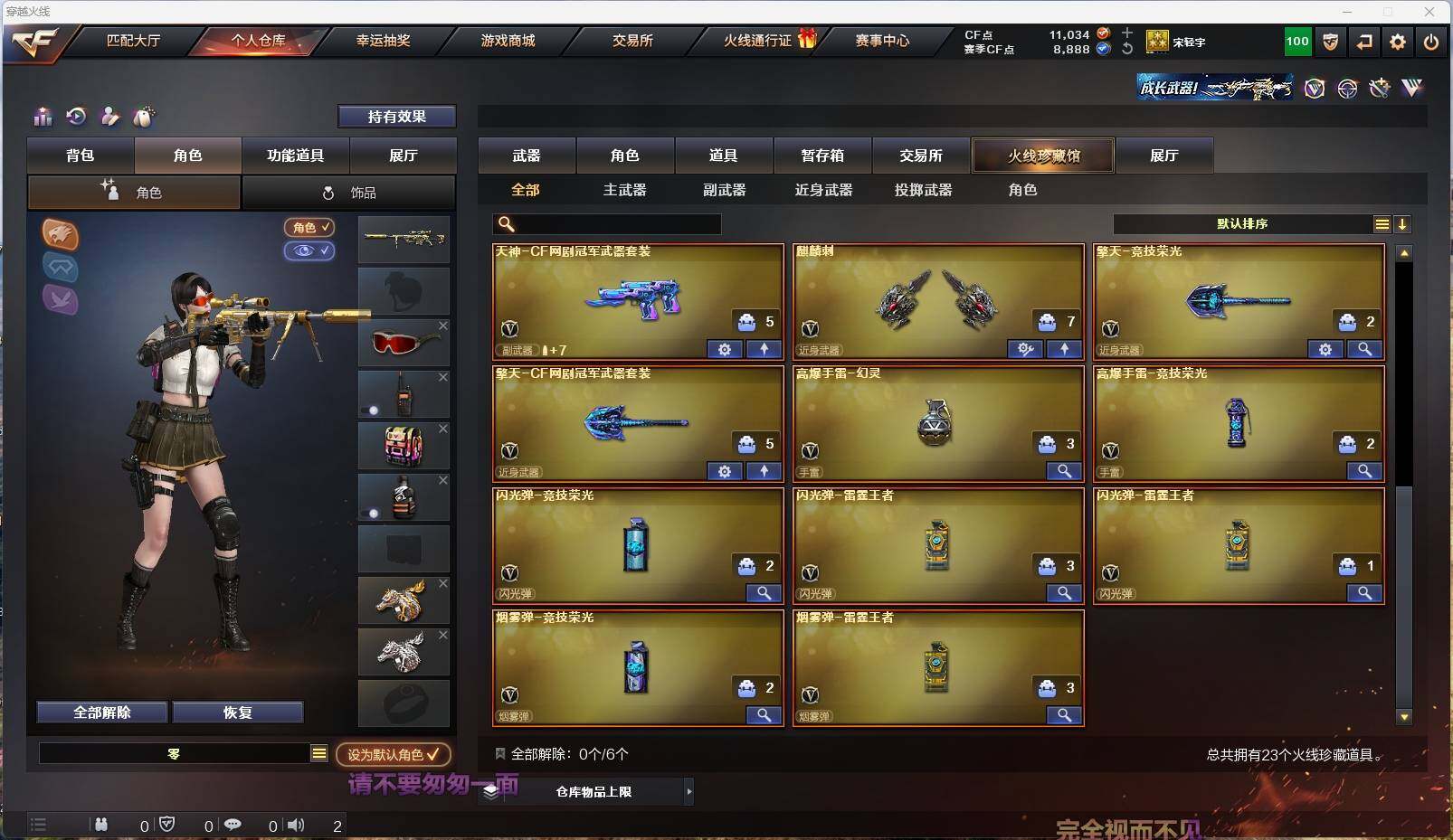 CFLX318020穿越火线账号详情图6 CFLX318020穿越火线账号详情图6