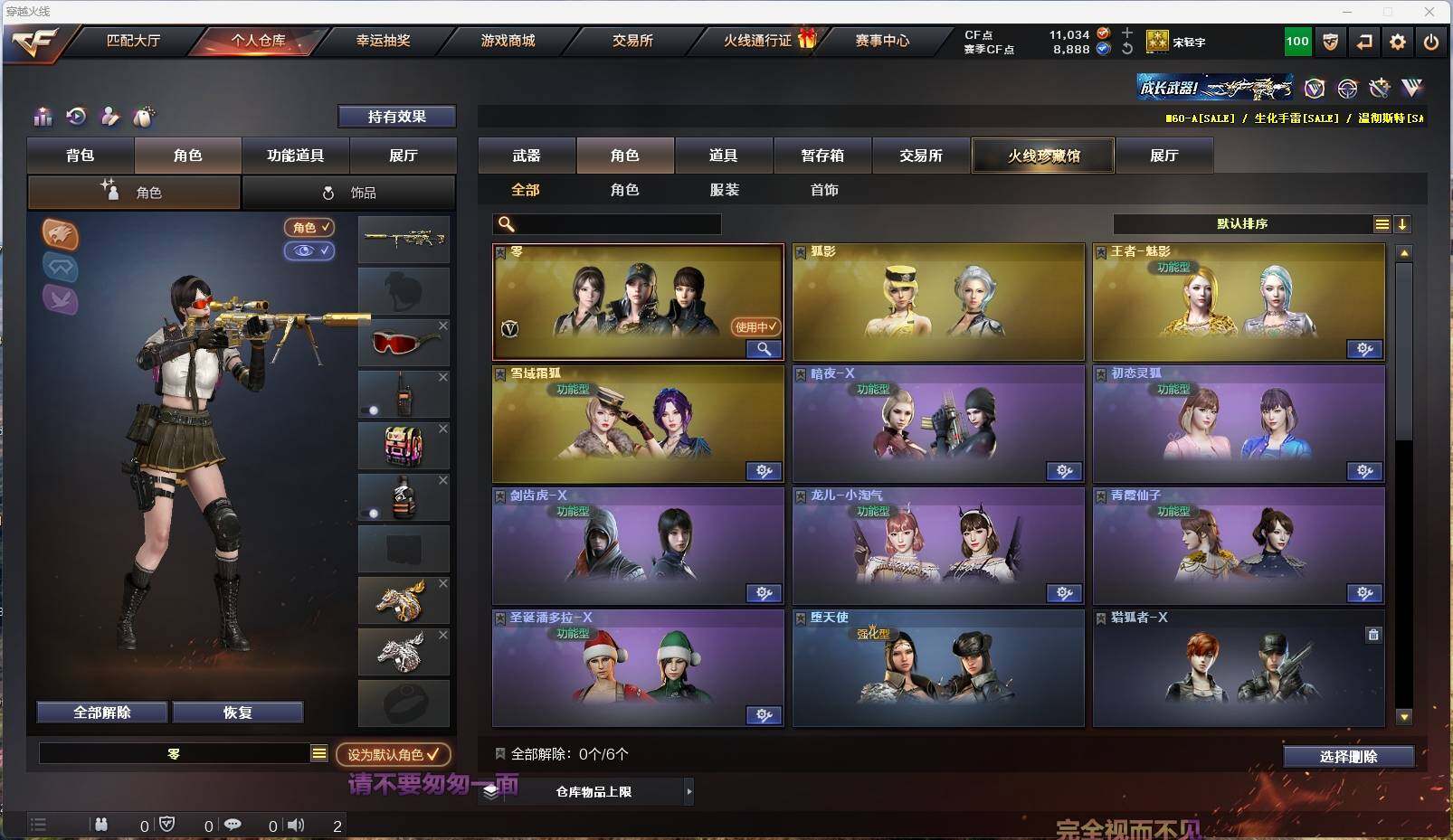 CFLX318020穿越火线账号详情图7 CFLX318020穿越火线账号详情图7