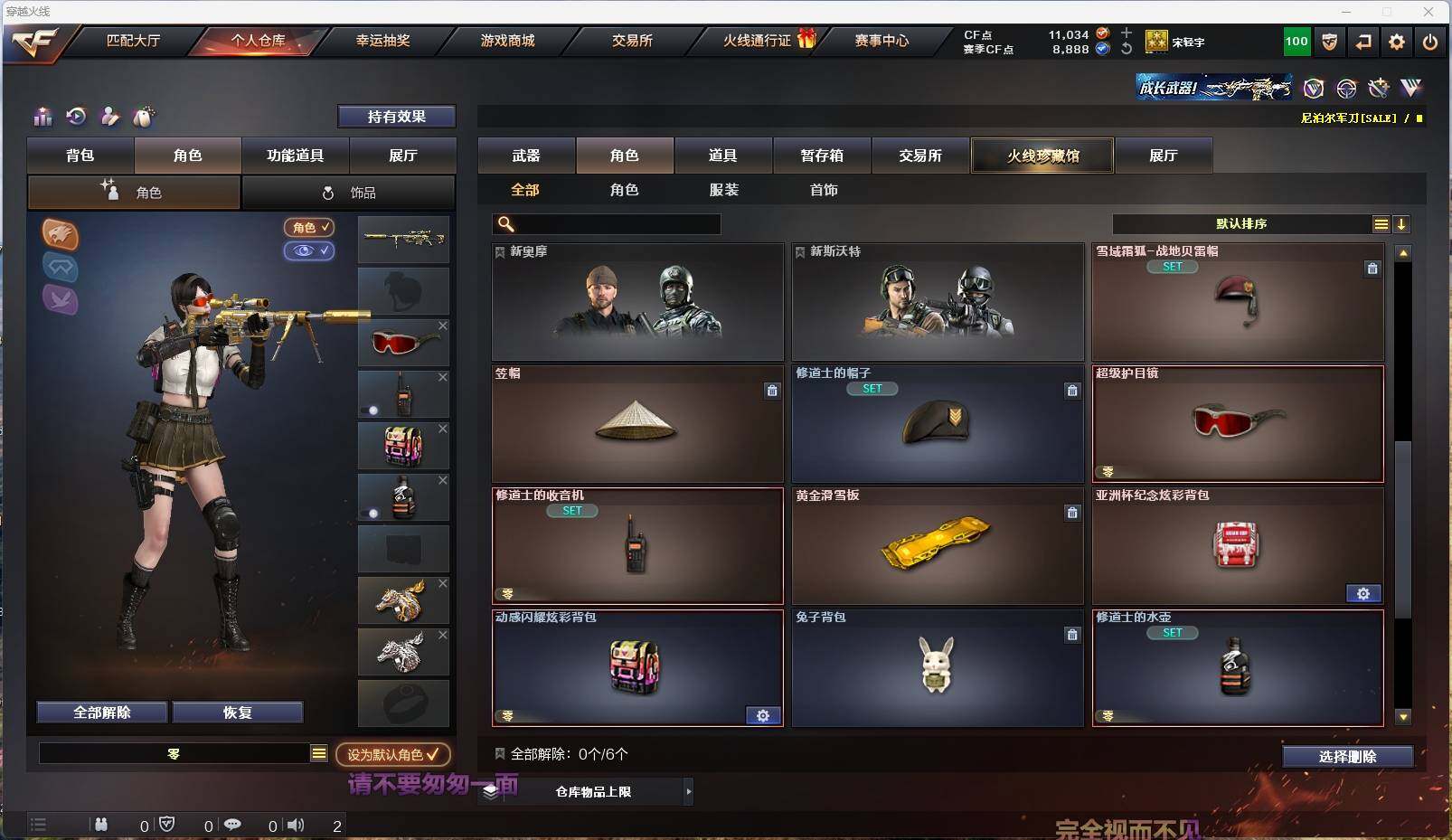 CFLX318020穿越火线账号详情图8 CFLX318020穿越火线账号详情图8
