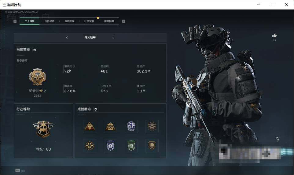 三角洲行动账号QQ【SJZ1153】总资产(M)：362.3M/哈夫币(K)：73682K/哈夫币(K)：73682K/传说枪皮数：8/全面战场等级：31_段位：军士长/烽火地带等级：60_段位：铂金/顶级安全箱9(