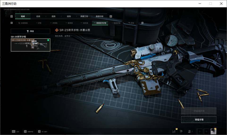 SJZEY37752三角洲行动账号详情图10 SJZEY37752三角洲行动账号详情图10