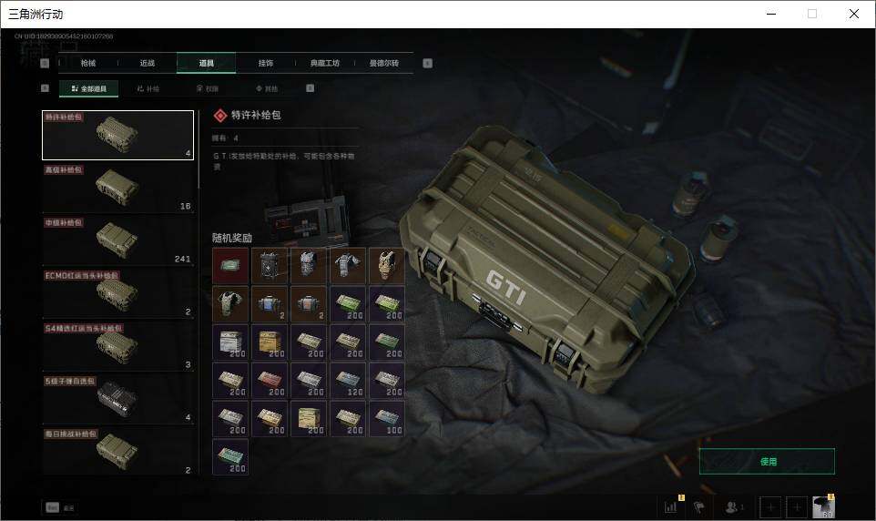 SJZEY37752三角洲行动账号详情图11 SJZEY37752三角洲行动账号详情图11