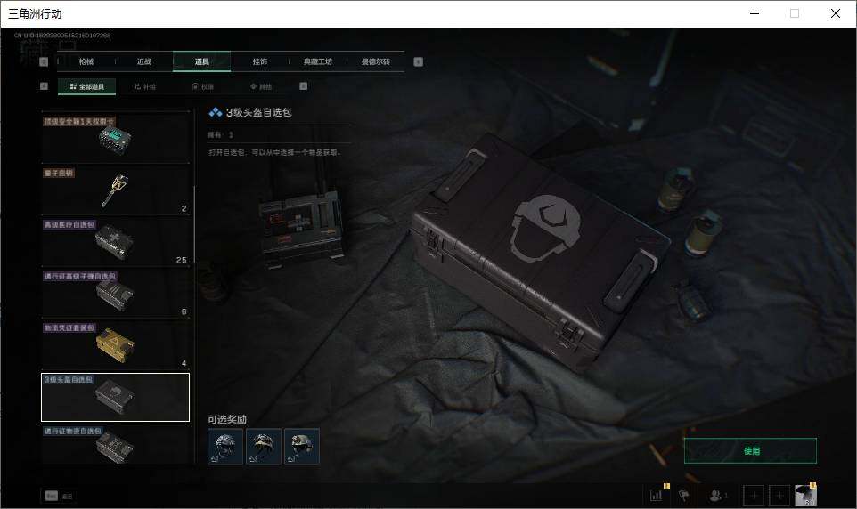 SJZEY37752三角洲行动账号详情图12 SJZEY37752三角洲行动账号详情图12
