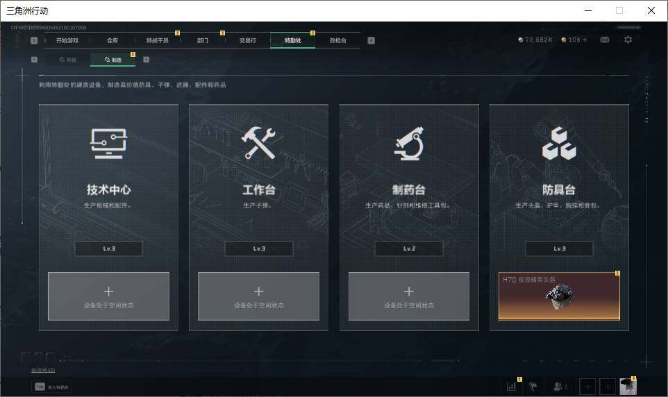 SJZEY37752三角洲行动账号详情图4 SJZEY37752三角洲行动账号详情图4