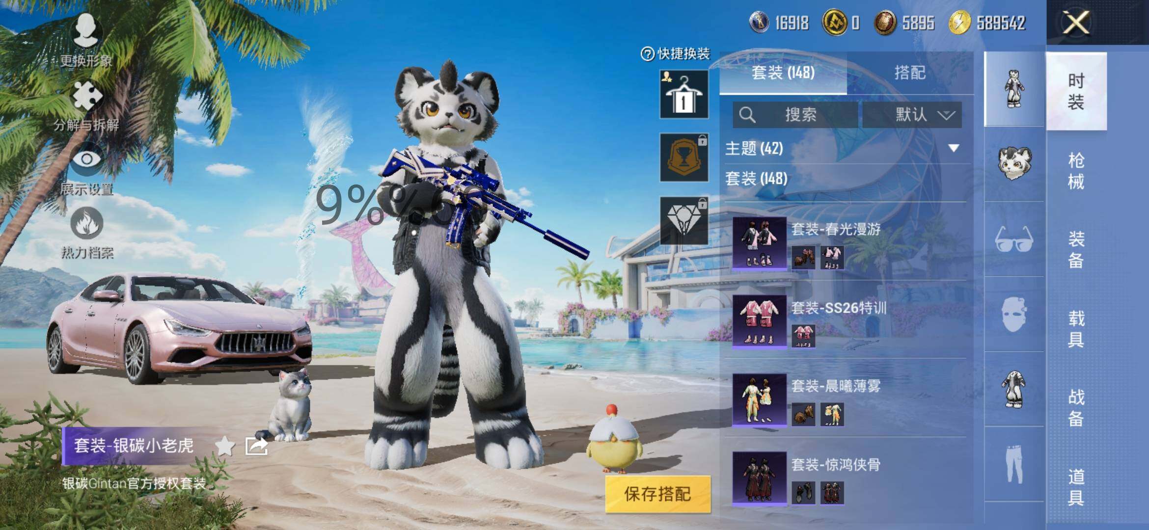 HPYXS3287672和平精英账号详情图10 HPYXS3287672和平精英账号详情图10