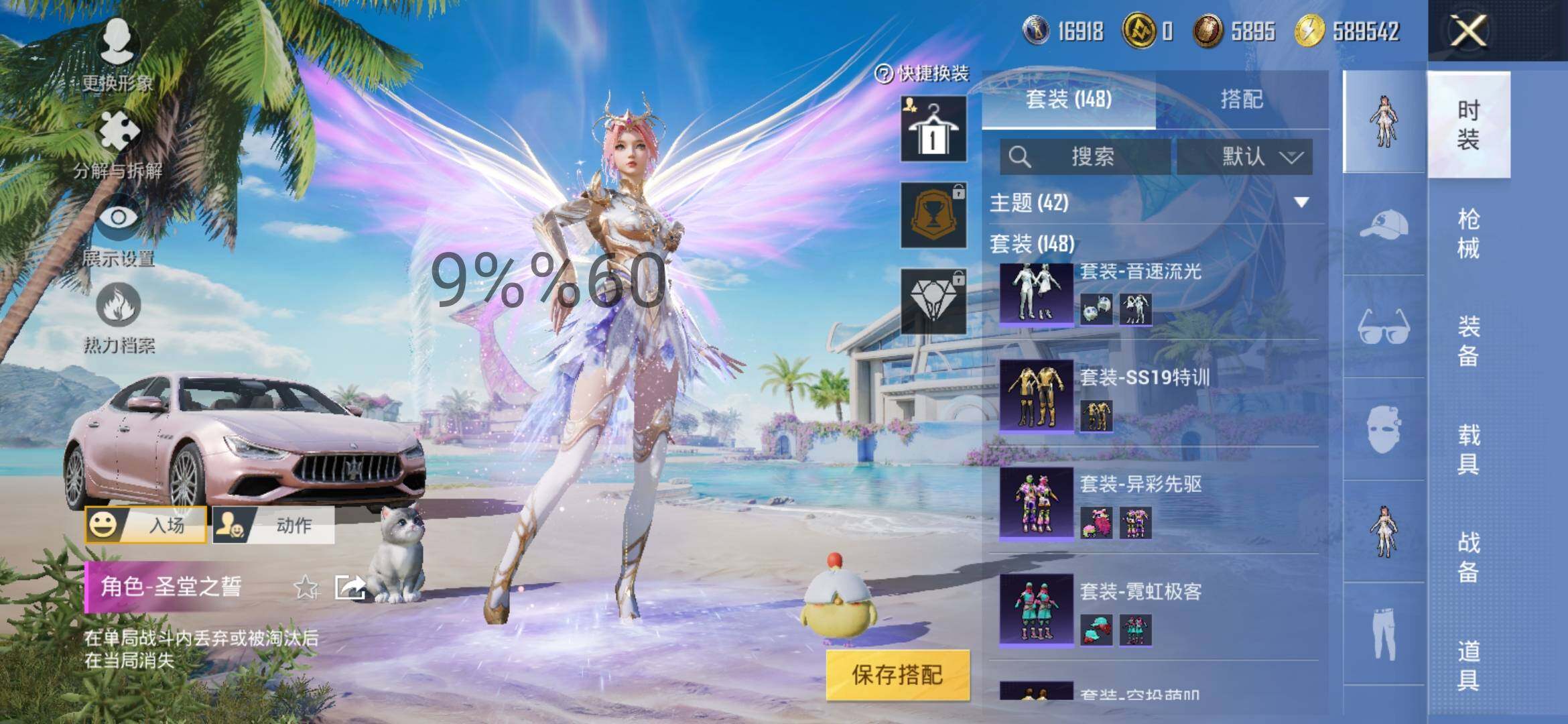 HPYXS3287672和平精英账号详情图11 HPYXS3287672和平精英账号详情图11