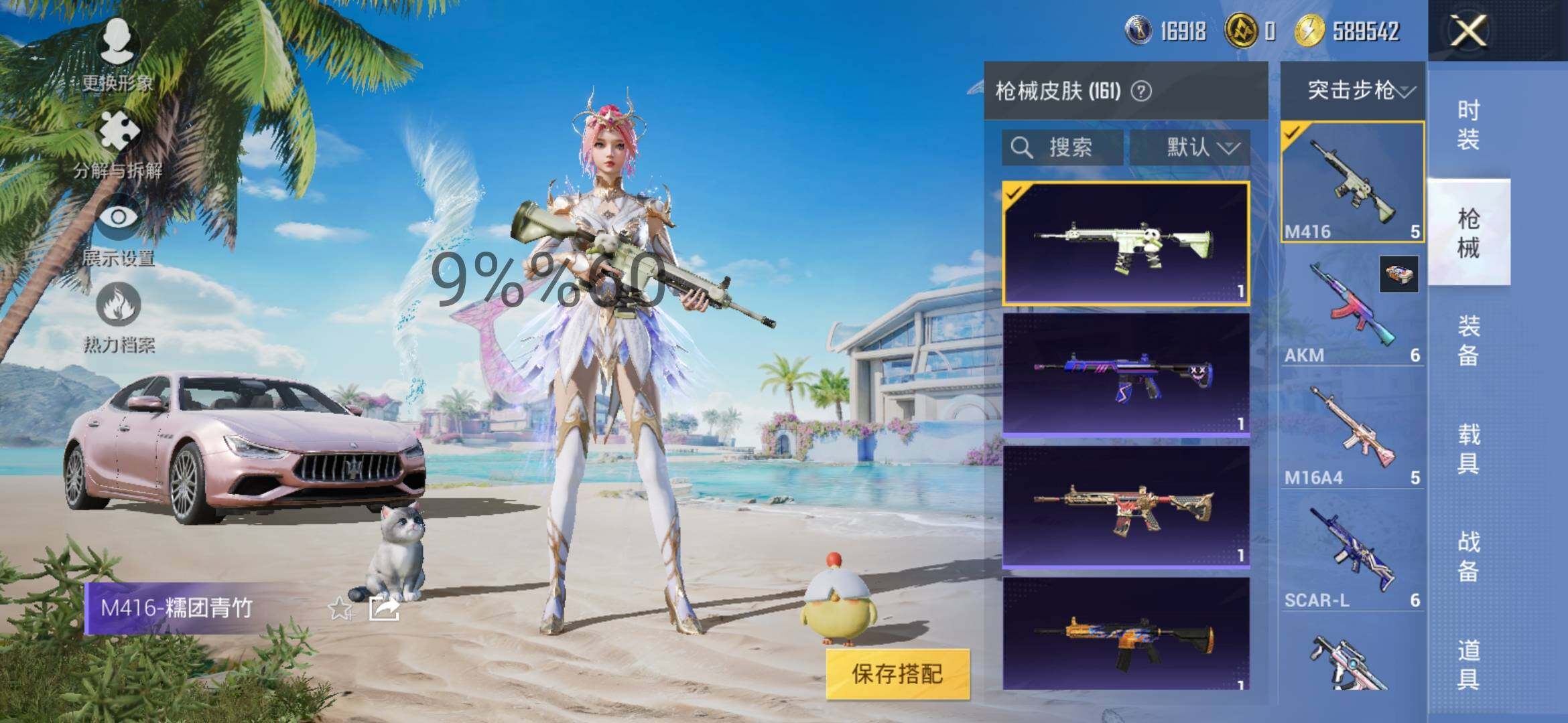 HPYXS3287672和平精英账号详情图14 HPYXS3287672和平精英账号详情图14