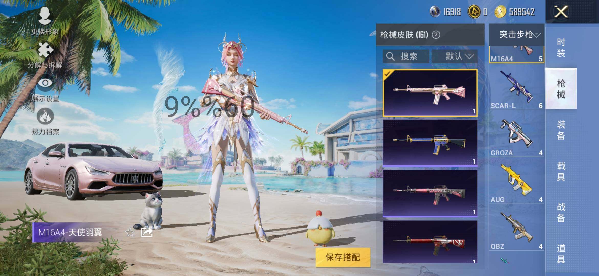 HPYXS3287672和平精英账号详情图15 HPYXS3287672和平精英账号详情图15