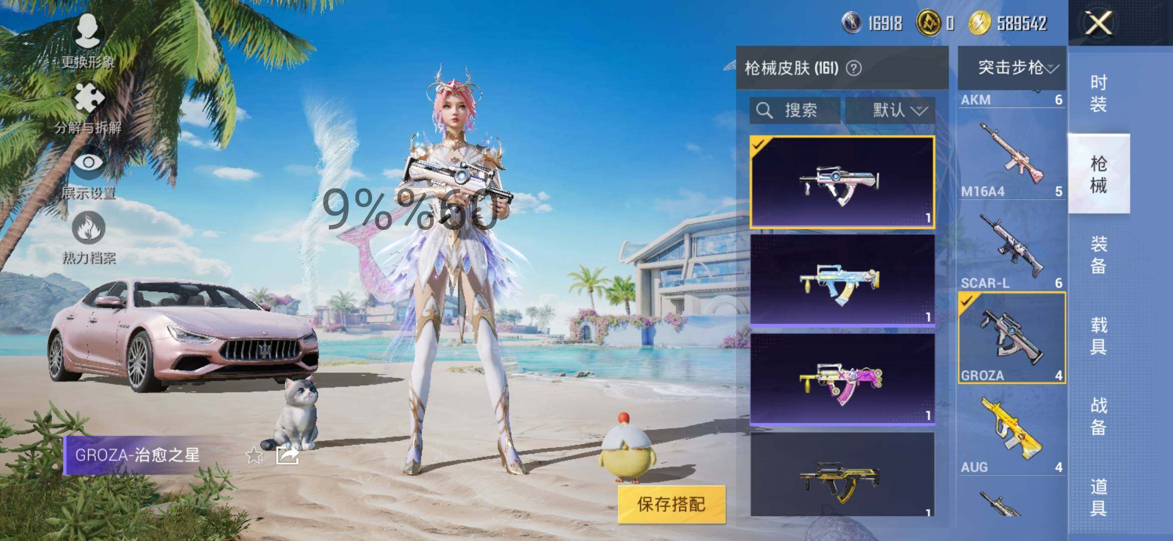 HPYXS3287672和平精英账号详情图17 HPYXS3287672和平精英账号详情图17