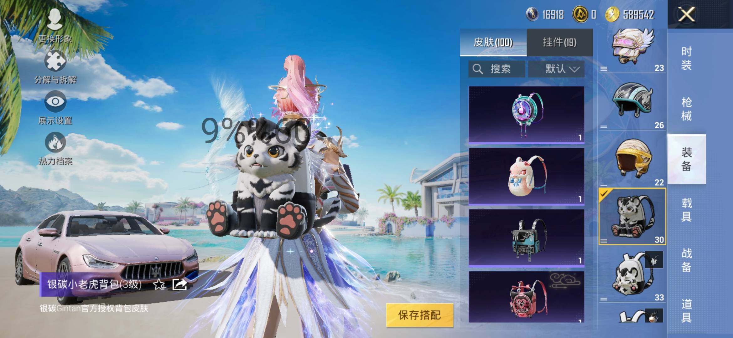 HPYXS3287672和平精英账号详情图21 HPYXS3287672和平精英账号详情图21
