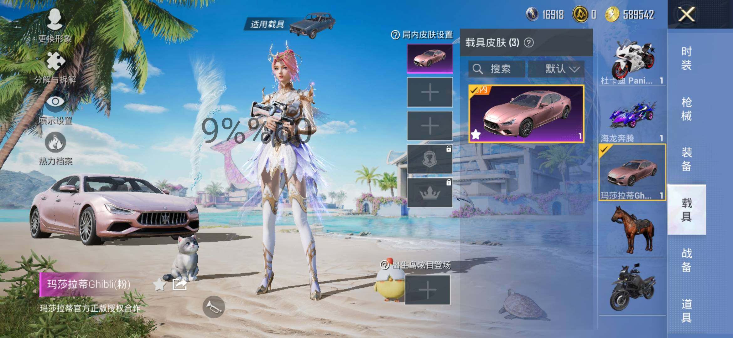 HPYXS3287672和平精英账号详情图24 HPYXS3287672和平精英账号详情图24