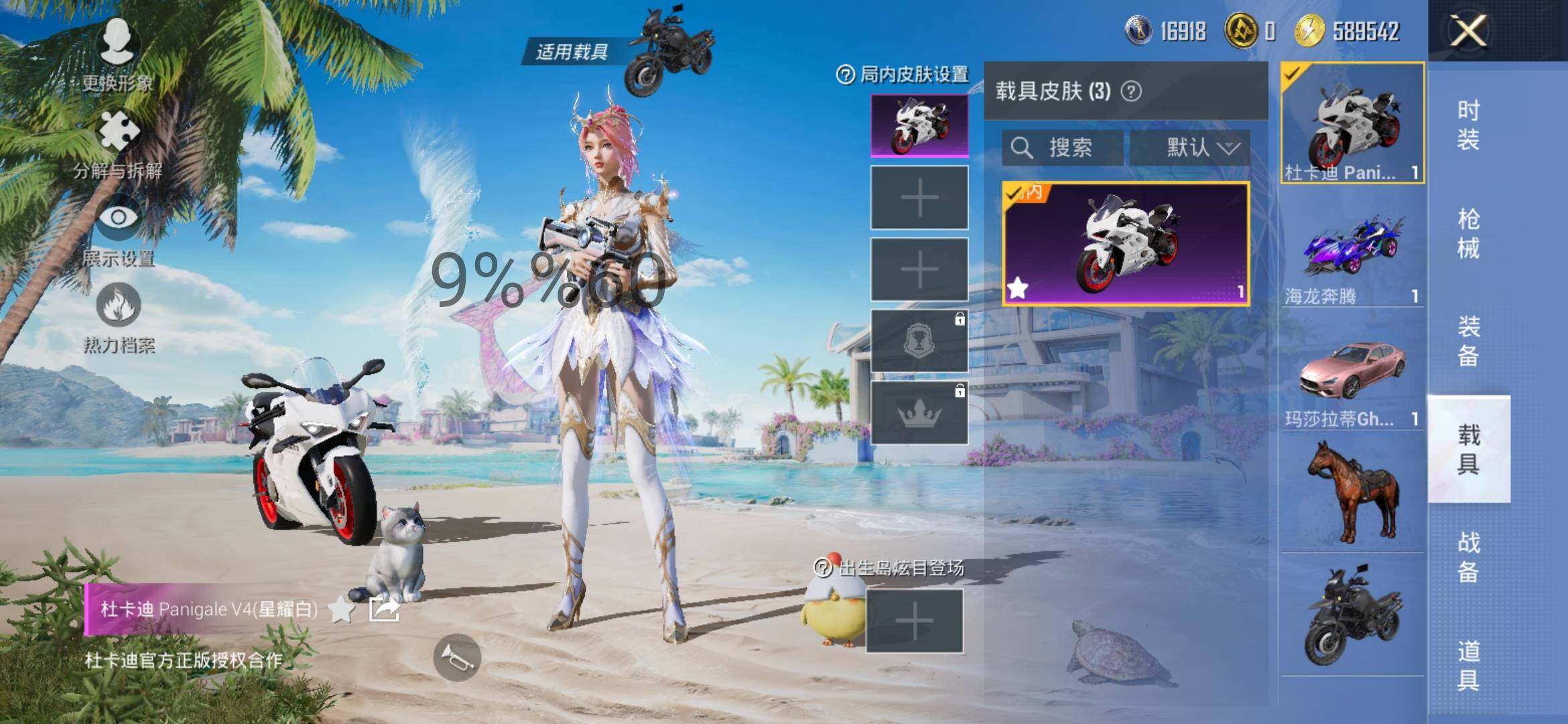 HPYXS3287672和平精英账号详情图25 HPYXS3287672和平精英账号详情图25