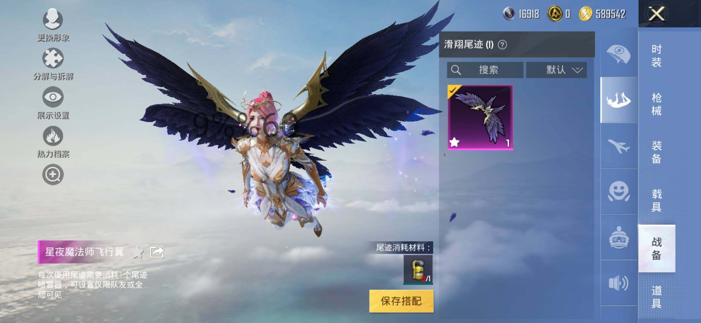 HPYXS3287672和平精英账号详情图27 HPYXS3287672和平精英账号详情图27
