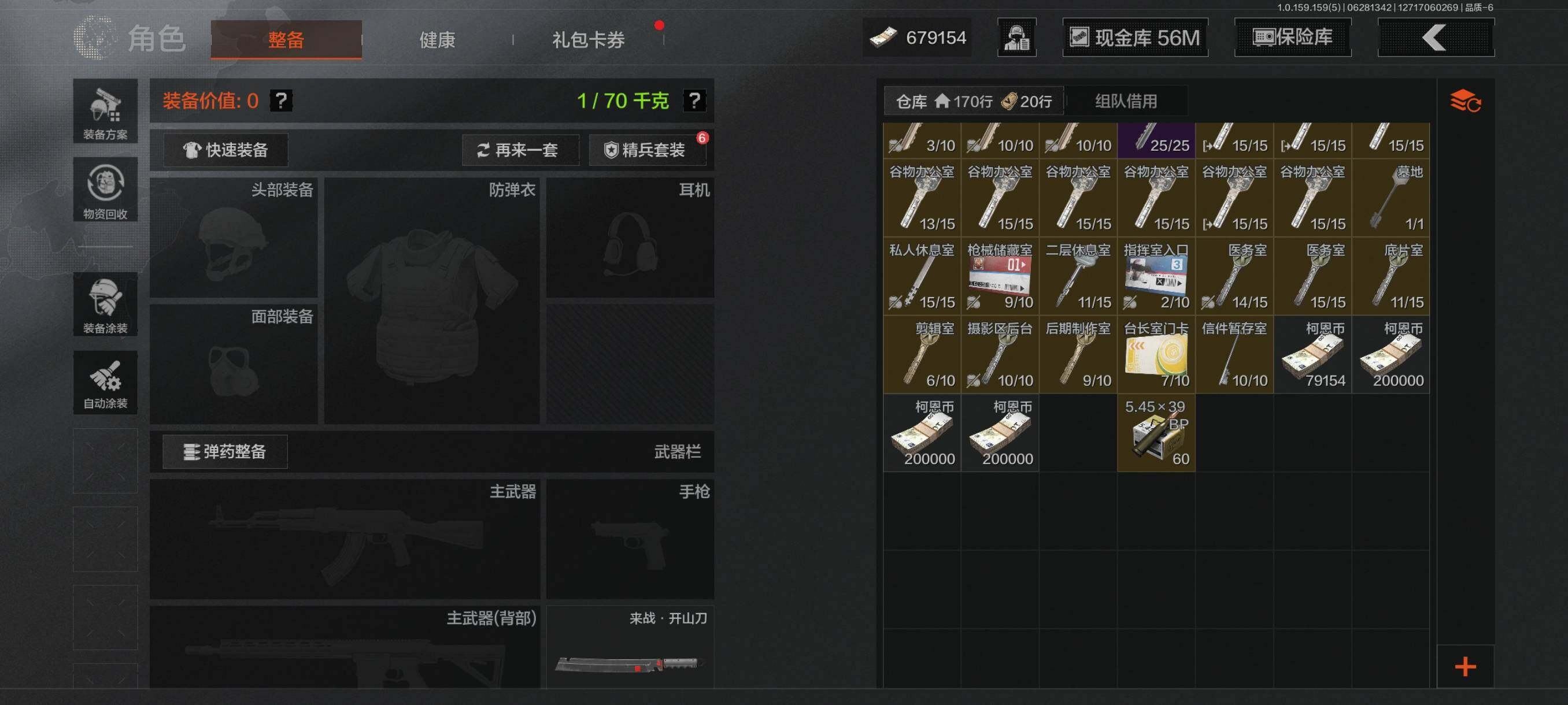 AQQM35474暗区突围账号详情图5