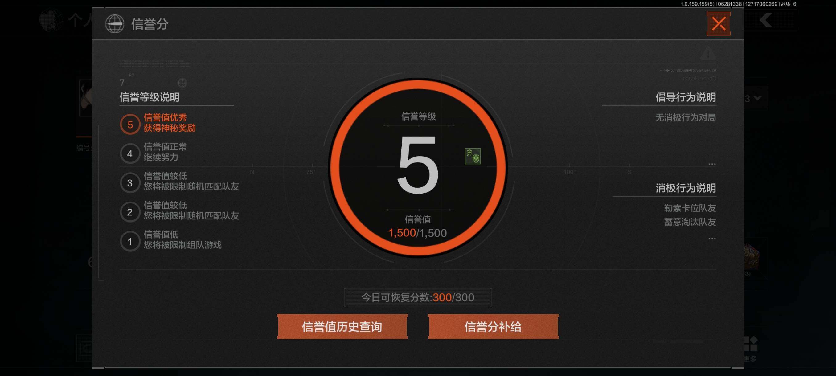 AQQM35474暗区突围账号详情图3