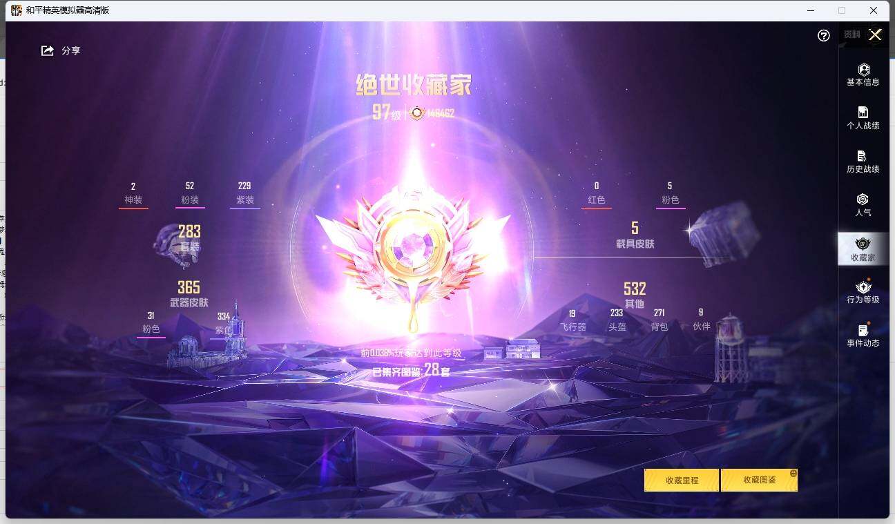 HPLX3274484和平精英账号详情图6 HPLX3274484和平精英账号详情图6